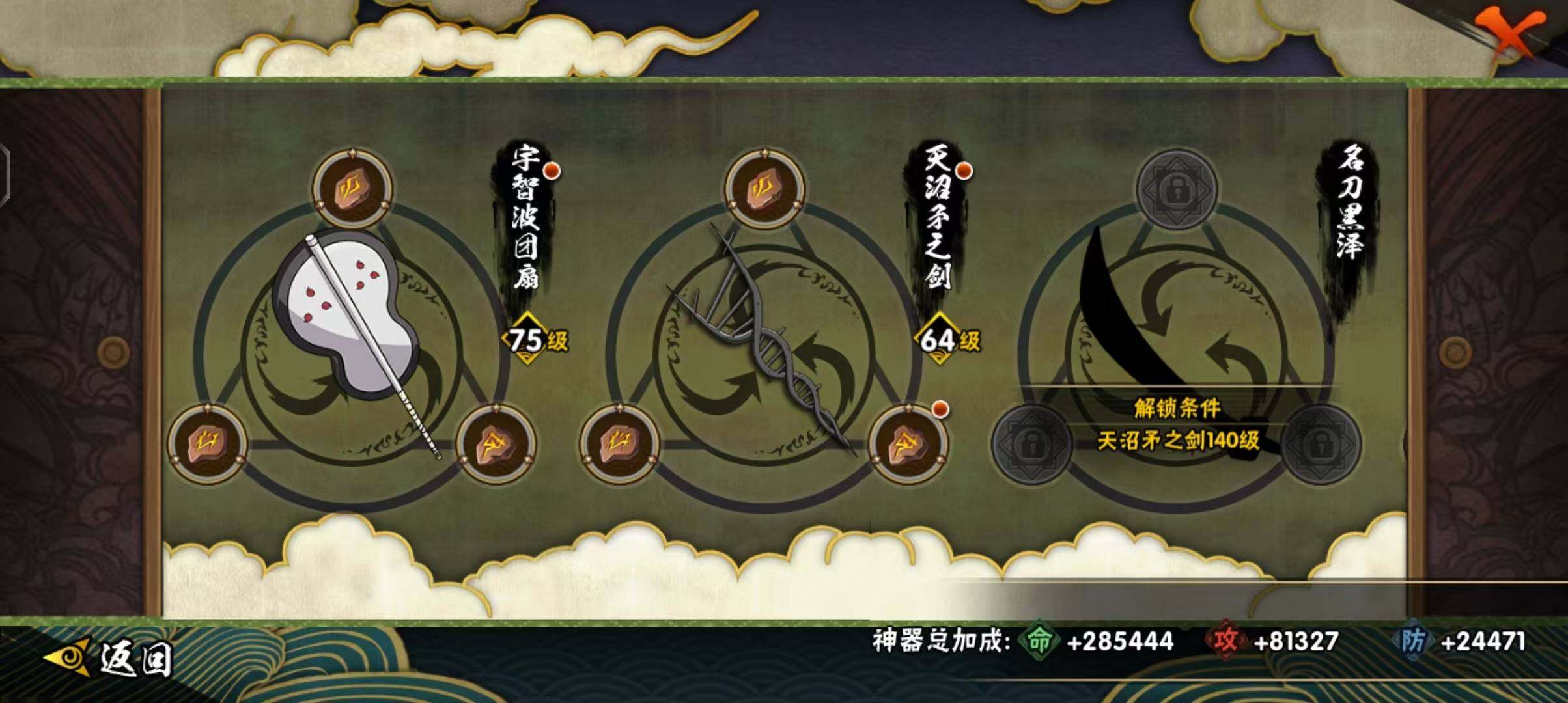 HYEY323281火影忍者账号详情图33 HYEY323281火影忍者账号详情图33