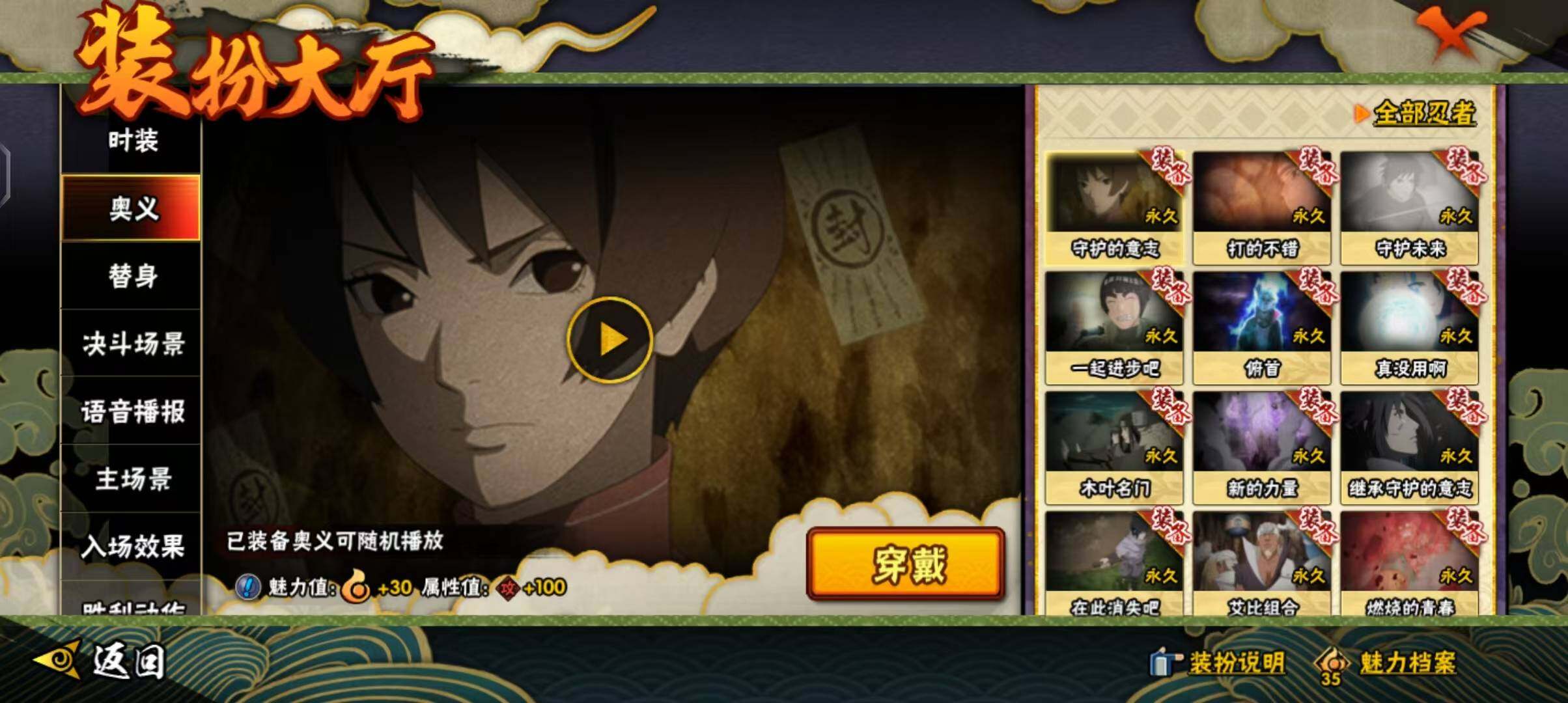 HYEY323281火影忍者账号详情图37 HYEY323281火影忍者账号详情图37