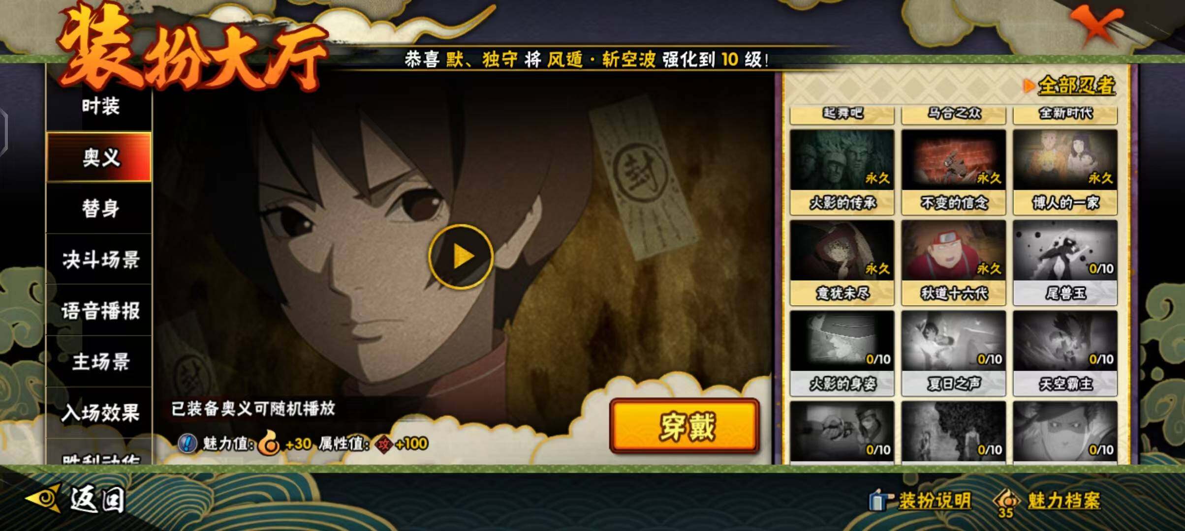 HYEY323281火影忍者账号详情图38 HYEY323281火影忍者账号详情图38