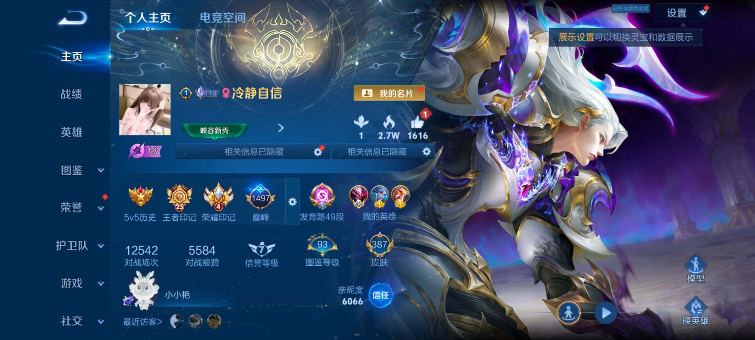 WZYXS3261409王者荣耀账号详情图2 WZYXS3261409王者荣耀账号详情图2