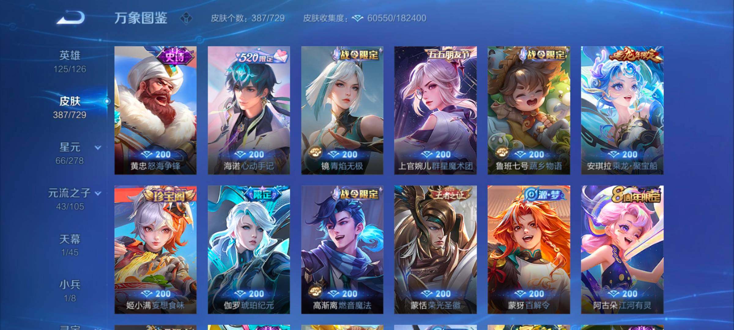 WZYXS3261409王者荣耀账号详情图10 WZYXS3261409王者荣耀账号详情图10