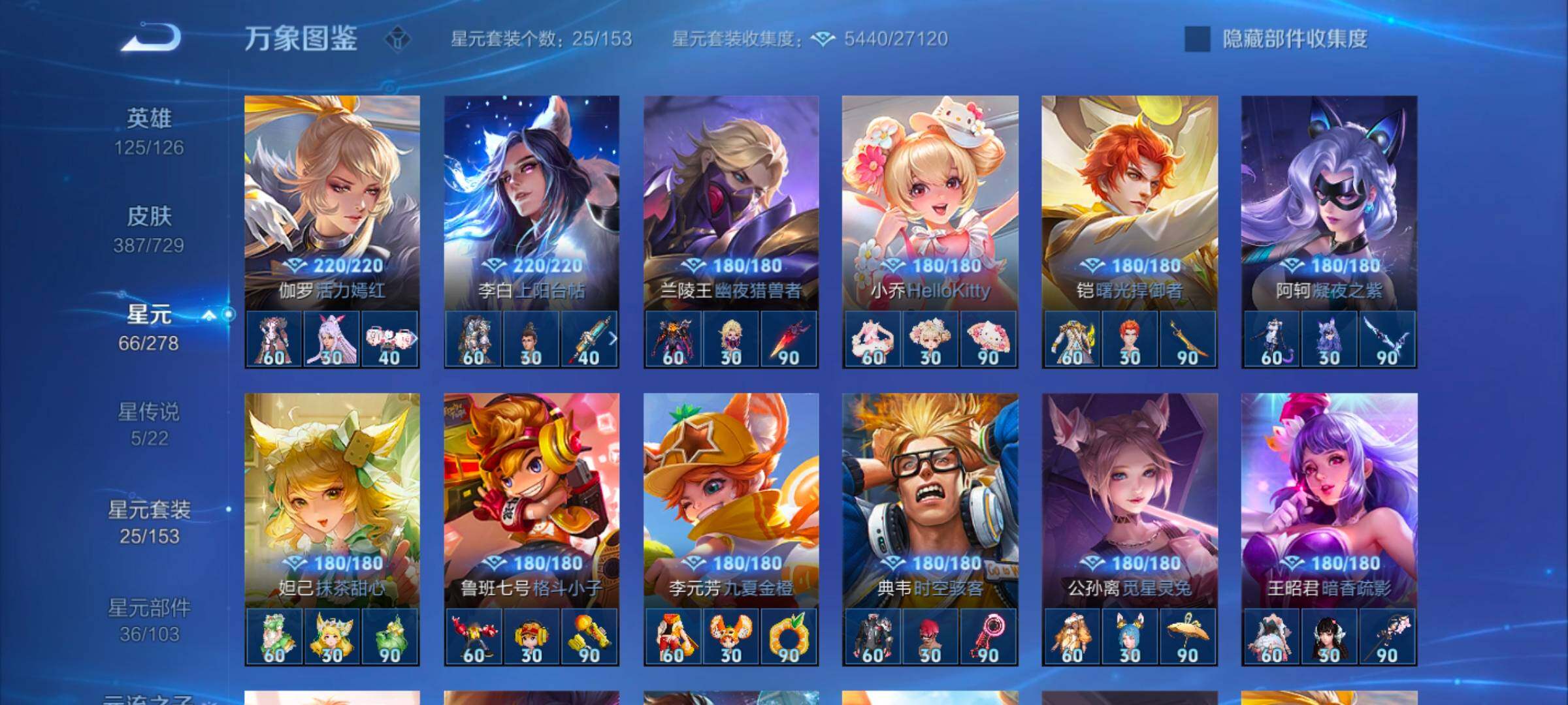 WZYXS3261409王者荣耀账号详情图12 WZYXS3261409王者荣耀账号详情图12