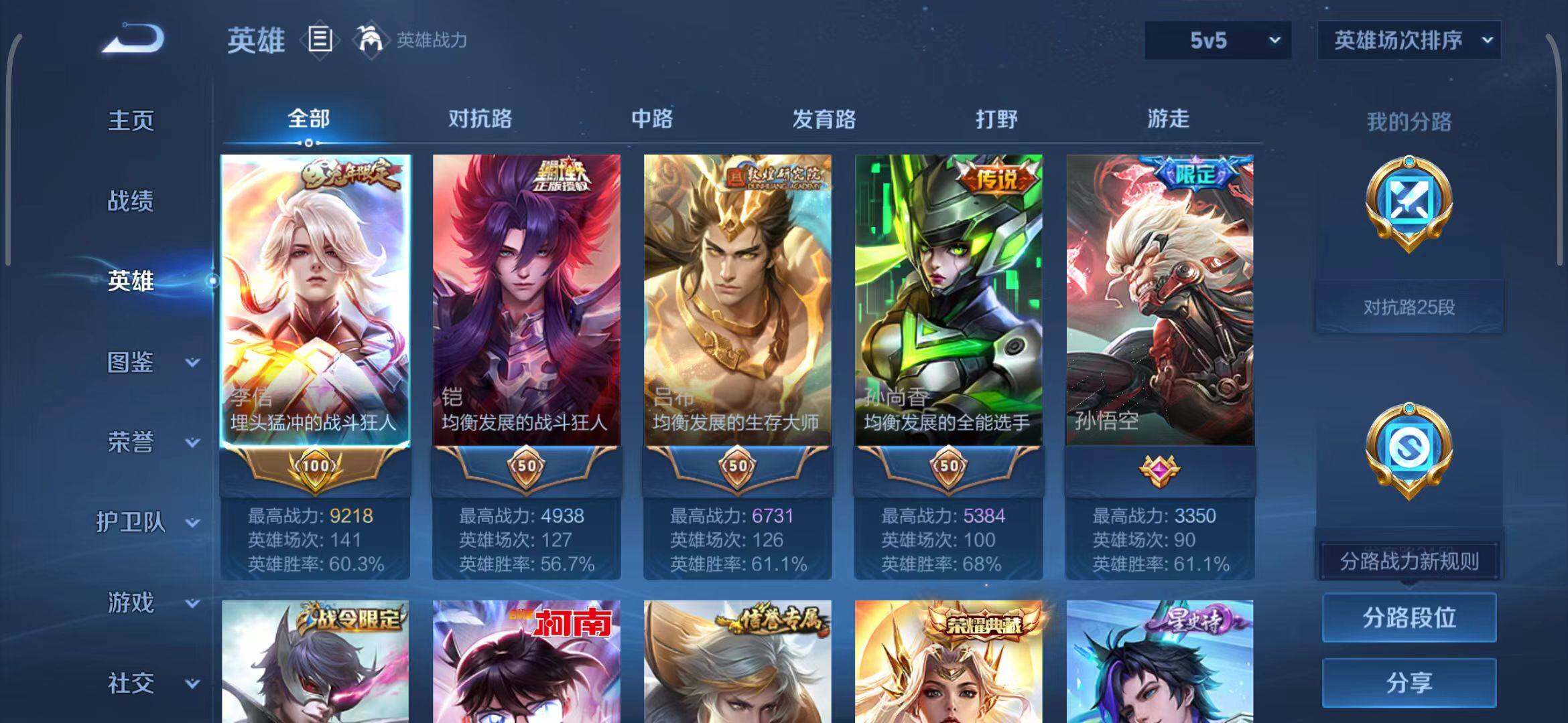 WZEY3261610王者荣耀账号详情图39 WZEY3261610王者荣耀账号详情图39