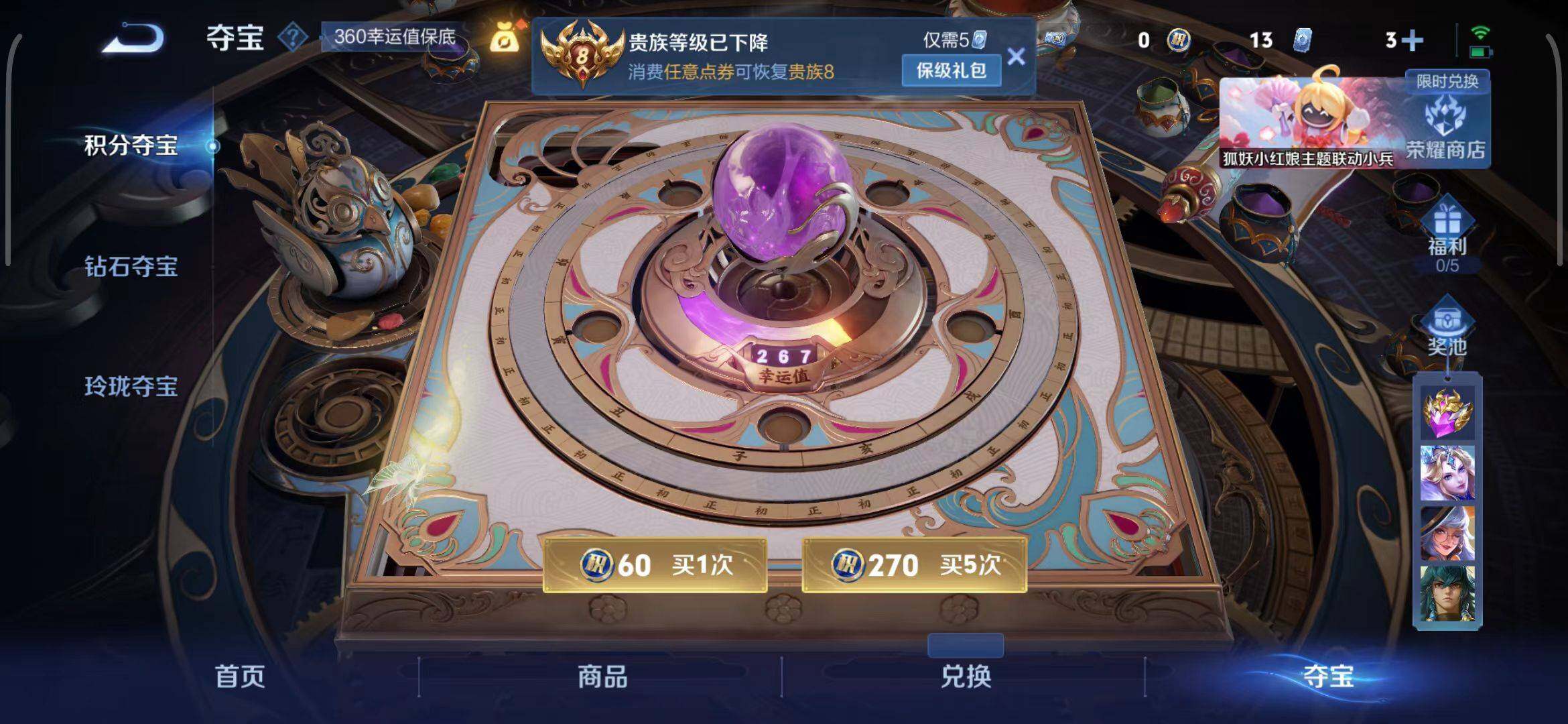 WZEY3261610王者荣耀账号详情图42 WZEY3261610王者荣耀账号详情图42