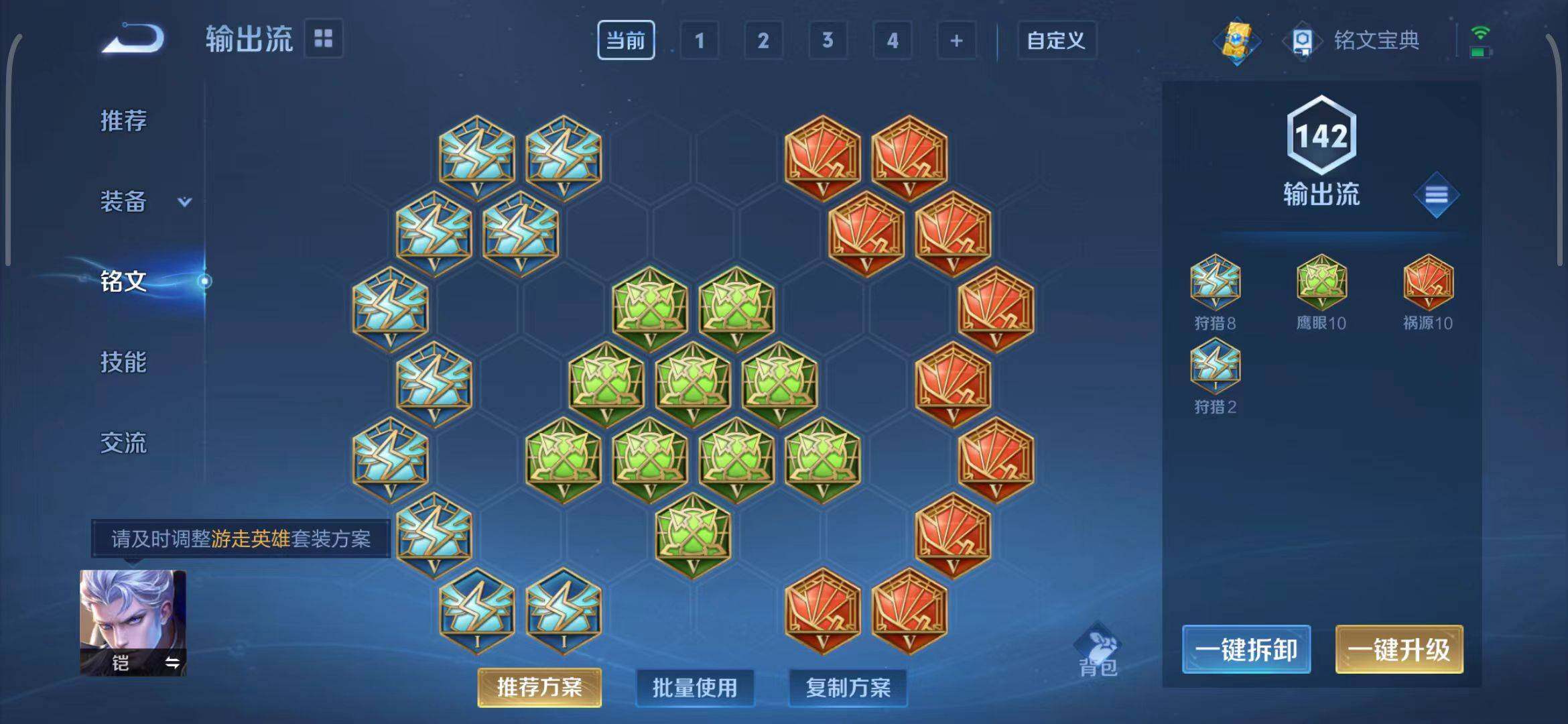 WZEY3261610王者荣耀账号详情图43 WZEY3261610王者荣耀账号详情图43