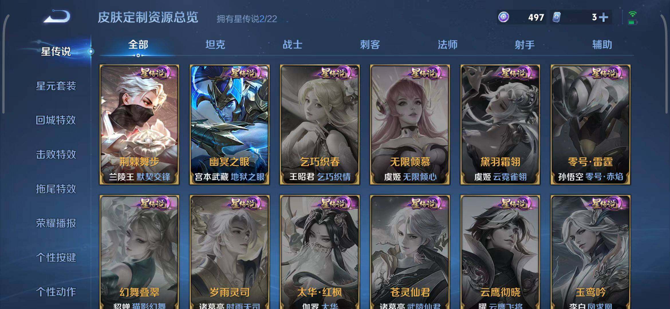 WZEY3261610王者荣耀账号详情图45 WZEY3261610王者荣耀账号详情图45