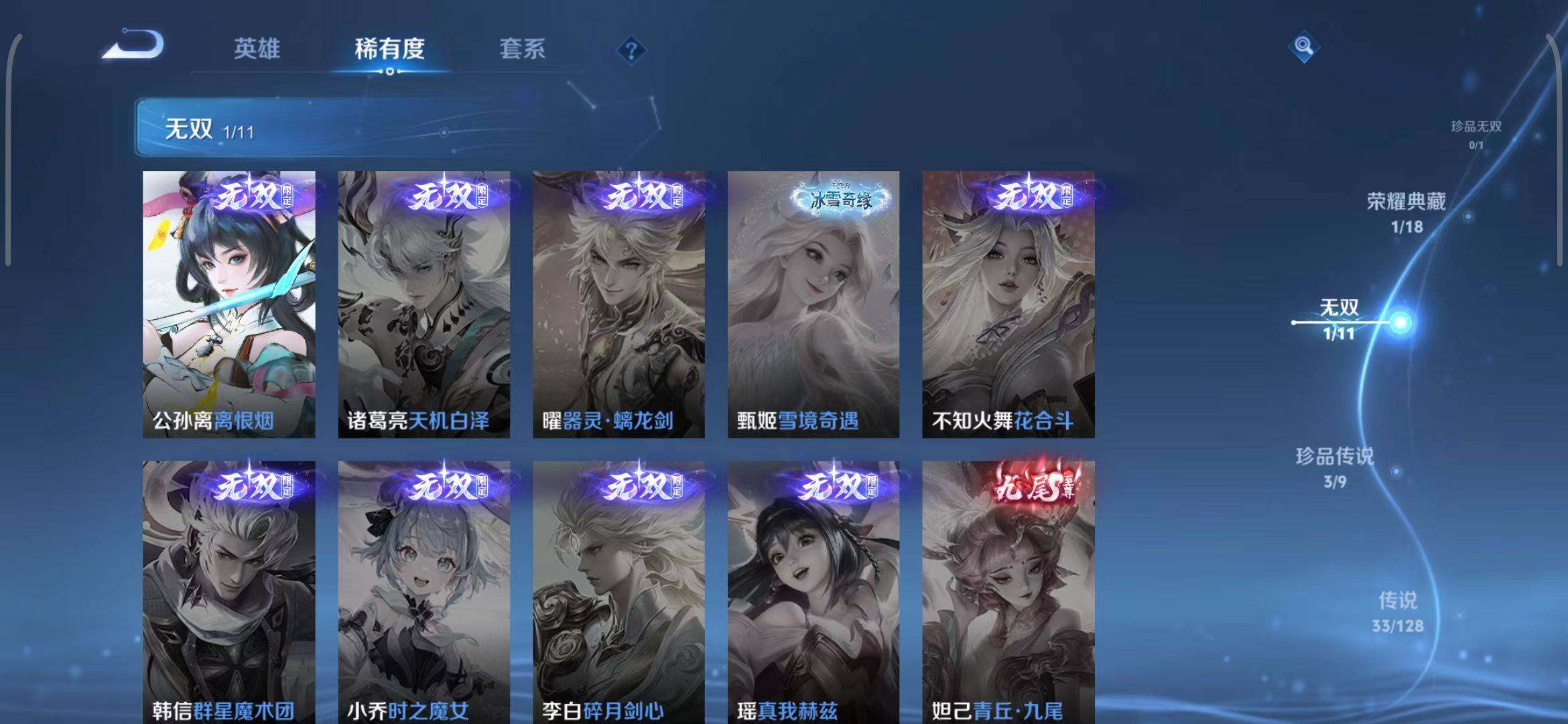 WZEY3261610王者荣耀账号详情图21 WZEY3261610王者荣耀账号详情图21
