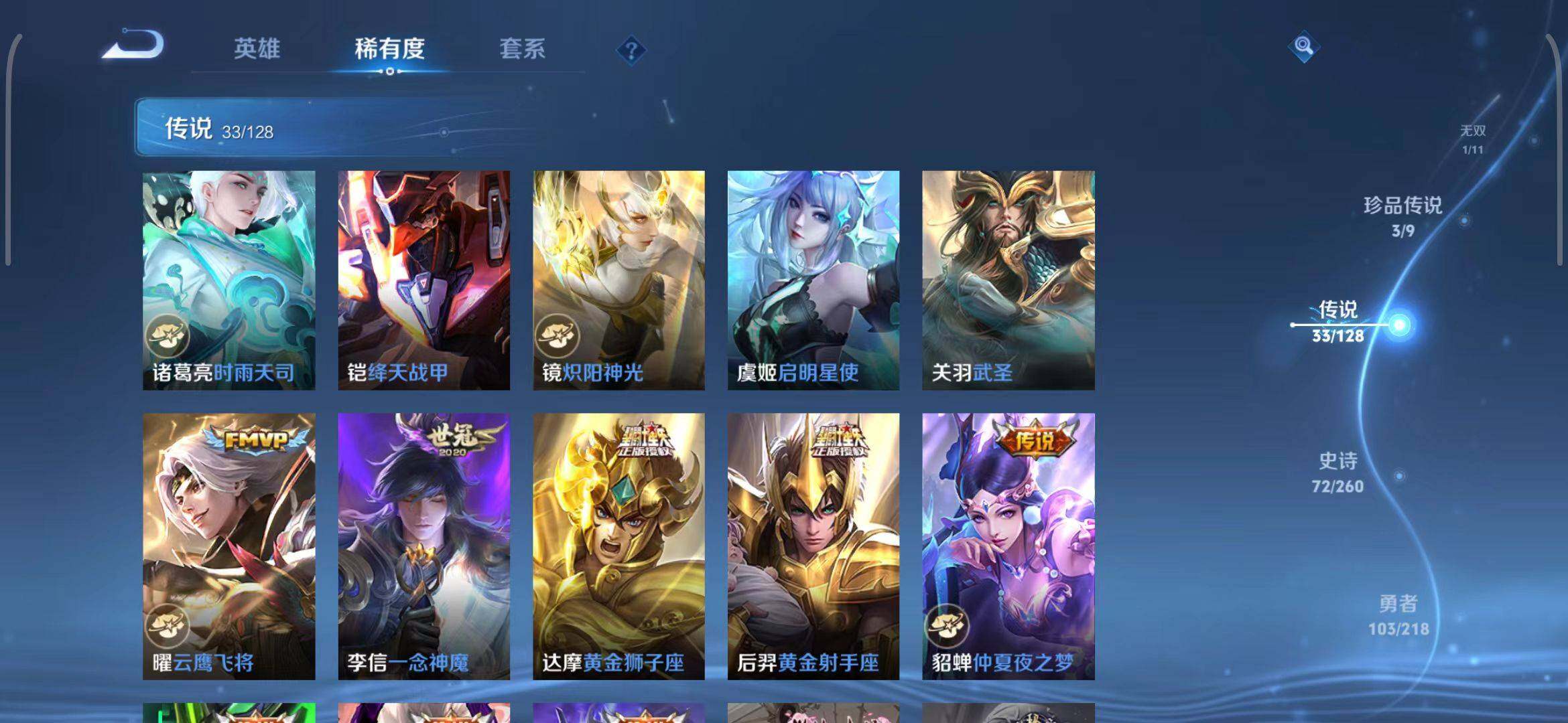 WZEY3261610王者荣耀账号详情图25 WZEY3261610王者荣耀账号详情图25