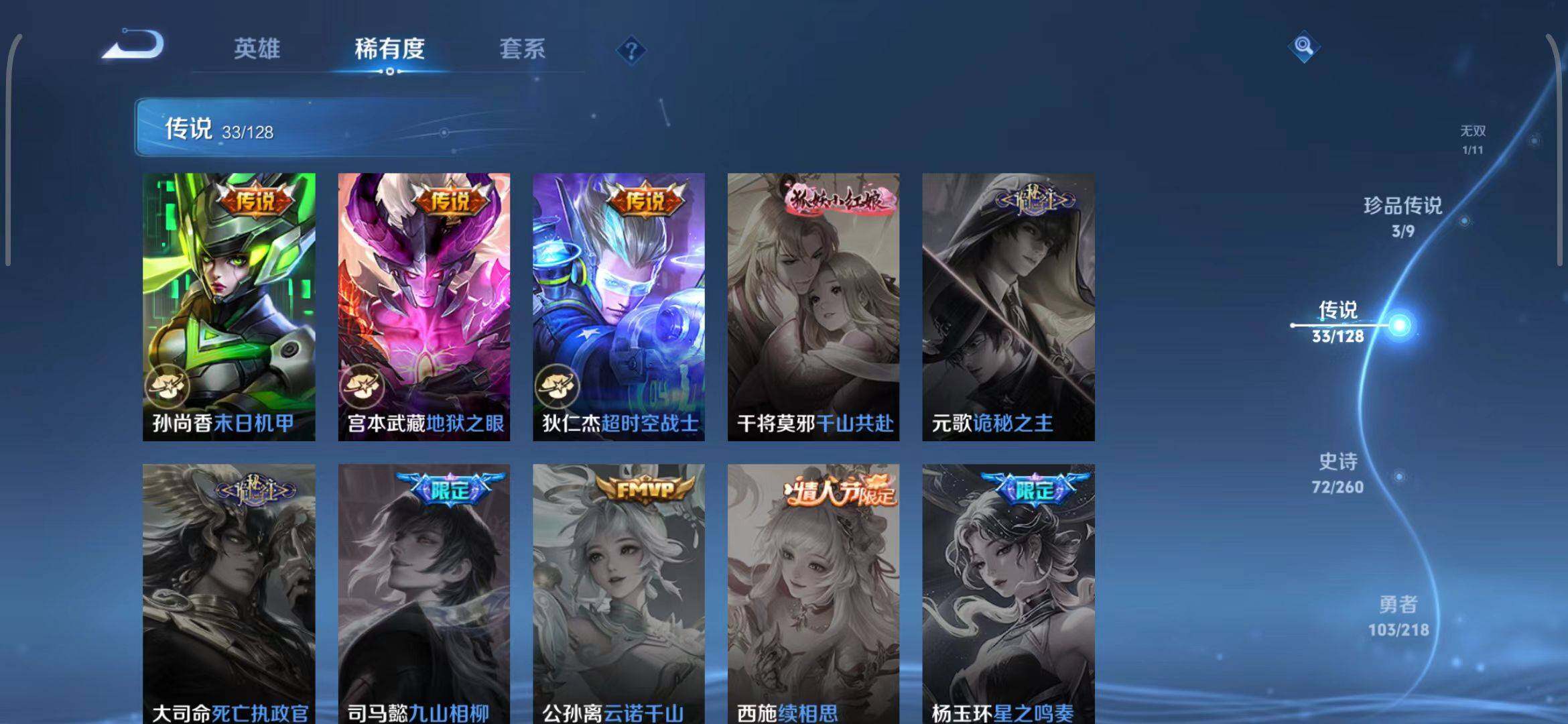 WZEY3261610王者荣耀账号详情图26 WZEY3261610王者荣耀账号详情图26