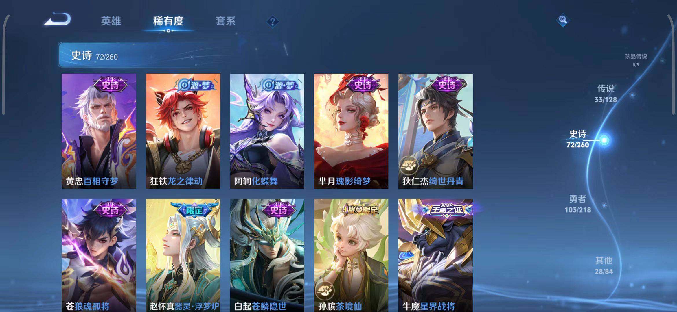 WZEY3261610王者荣耀账号详情图27 WZEY3261610王者荣耀账号详情图27