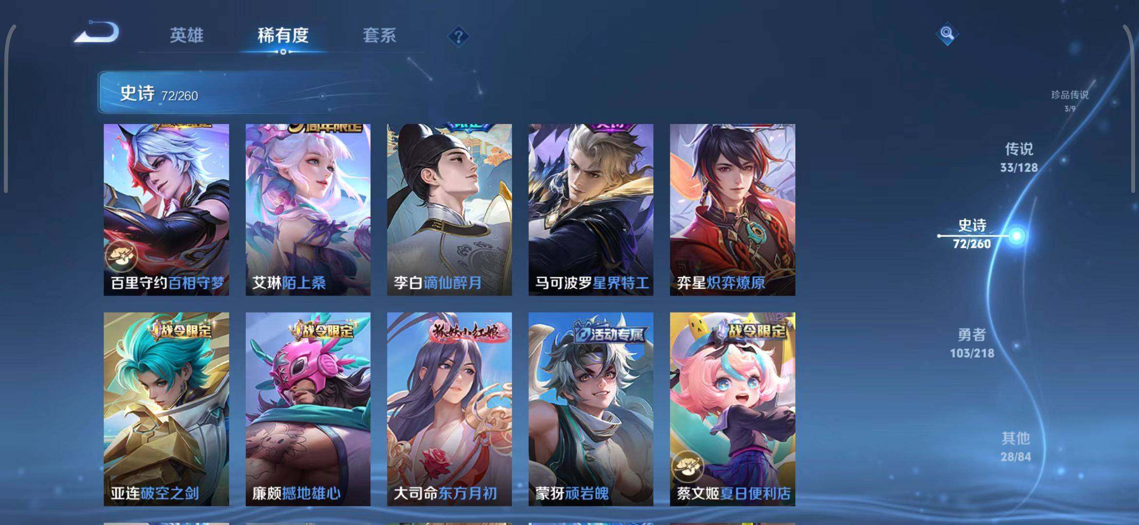 WZEY3261610王者荣耀账号详情图28 WZEY3261610王者荣耀账号详情图28