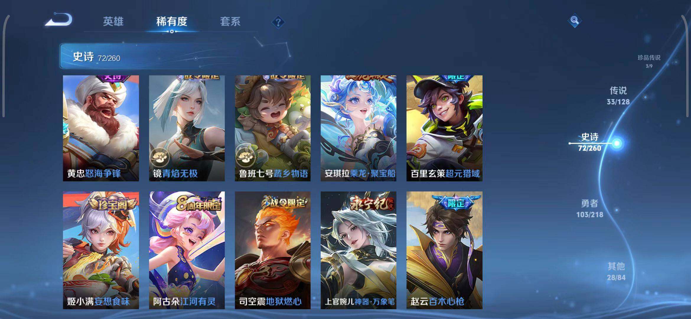 WZEY3261610王者荣耀账号详情图29 WZEY3261610王者荣耀账号详情图29