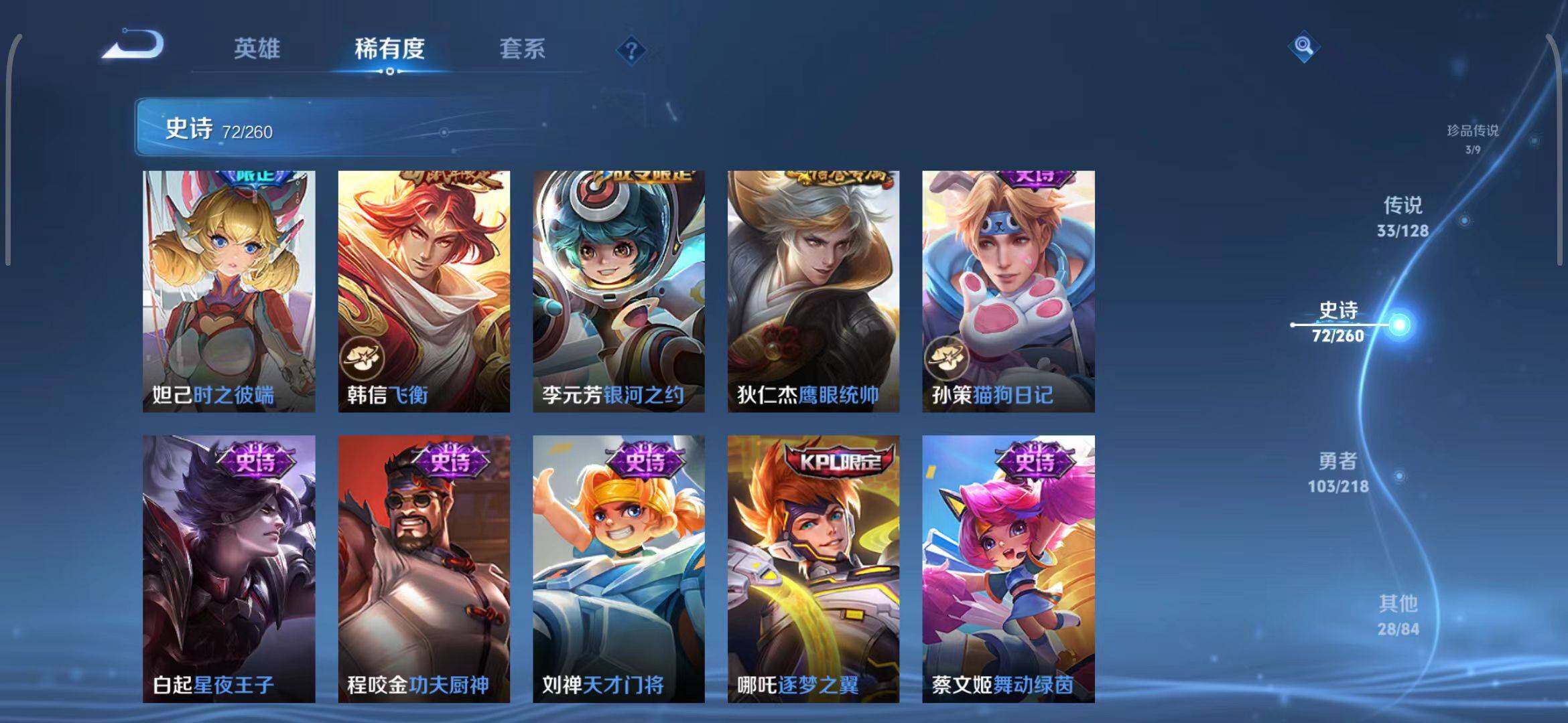 WZEY3261610王者荣耀账号详情图31 WZEY3261610王者荣耀账号详情图31