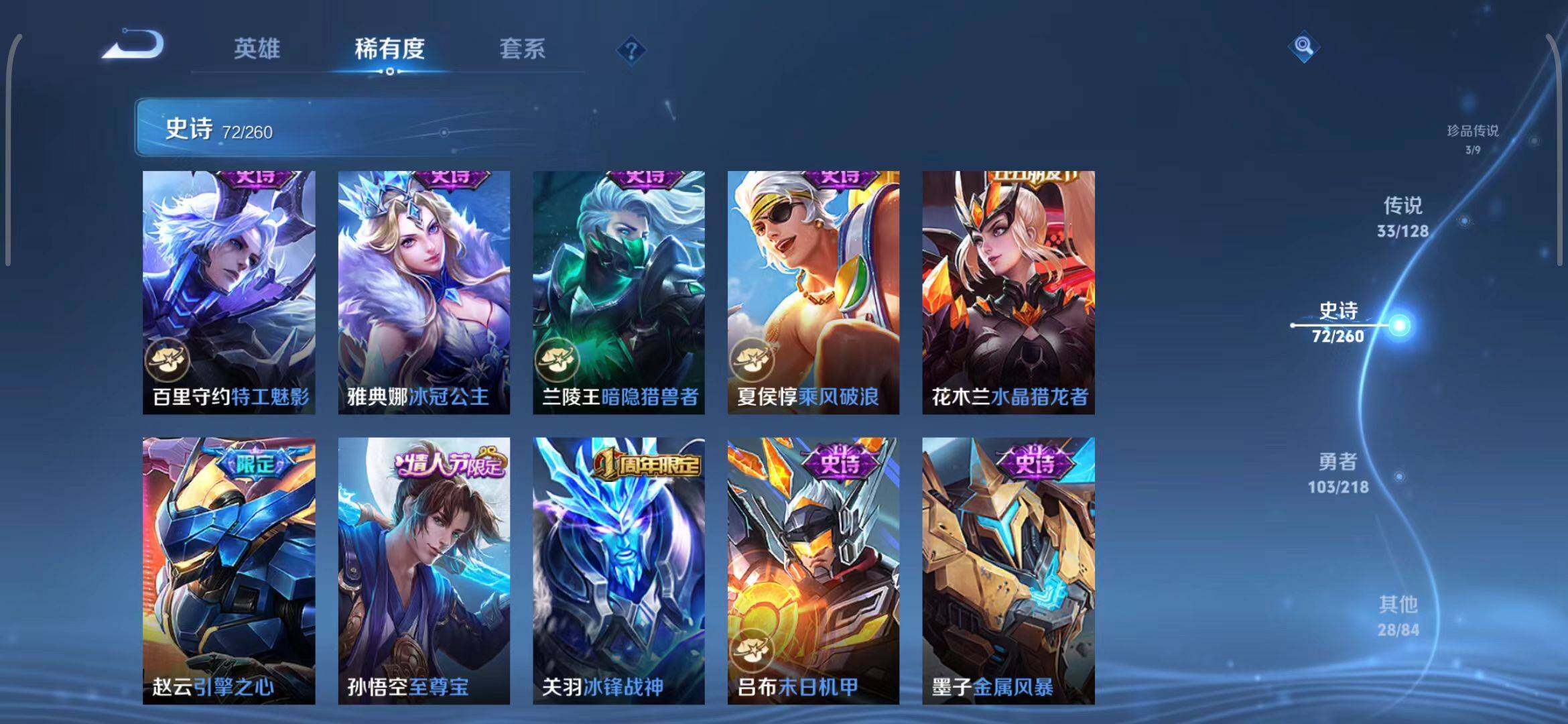 WZEY3261610王者荣耀账号详情图32 WZEY3261610王者荣耀账号详情图32