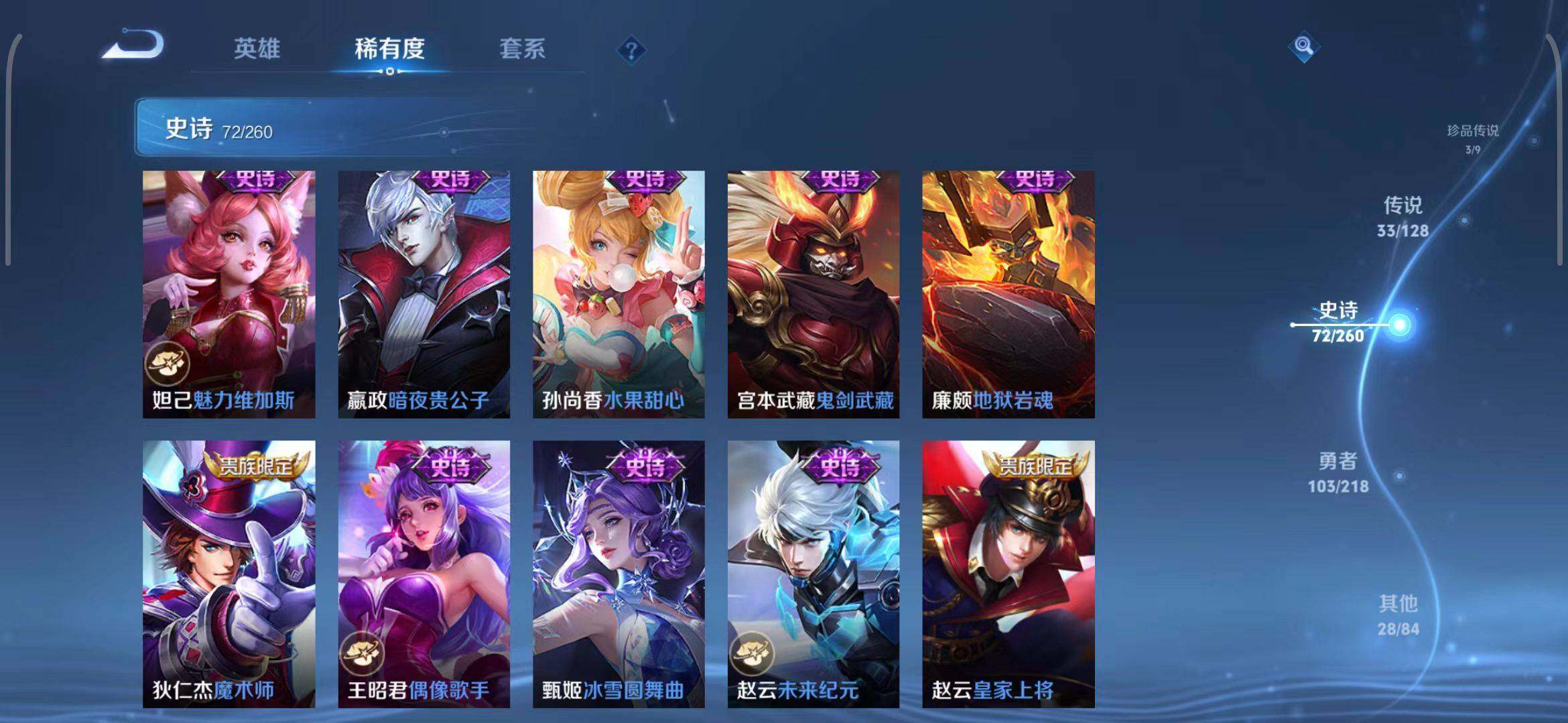WZEY3261610王者荣耀账号详情图33 WZEY3261610王者荣耀账号详情图33