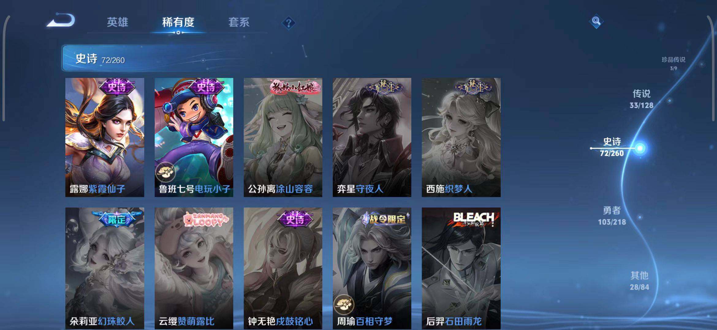 WZEY3261610王者荣耀账号详情图34 WZEY3261610王者荣耀账号详情图34