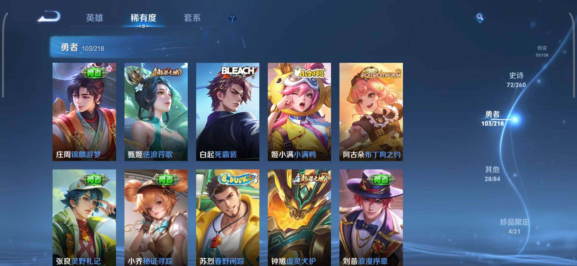 WZEY3261610王者荣耀账号详情图35 WZEY3261610王者荣耀账号详情图35
