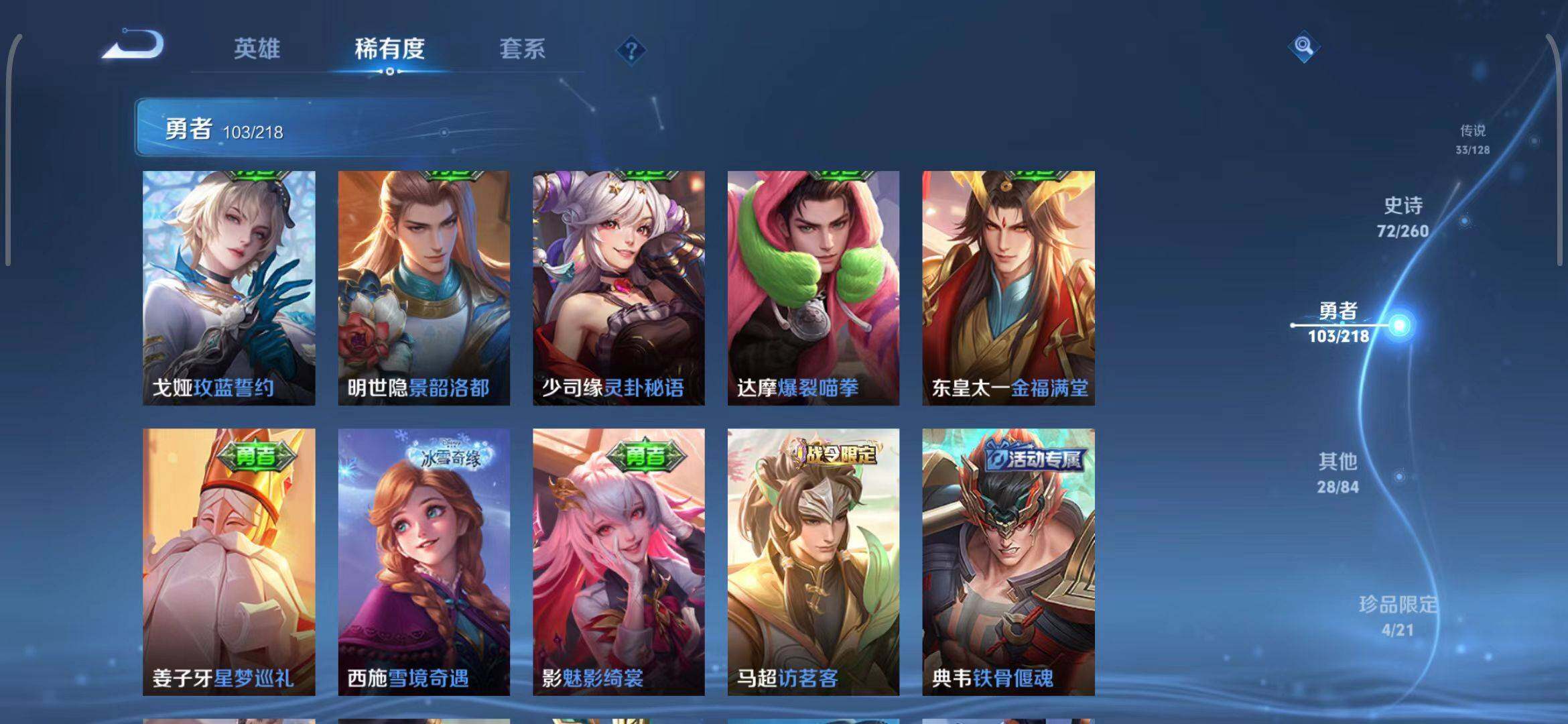 WZEY3261610王者荣耀账号详情图36 WZEY3261610王者荣耀账号详情图36
