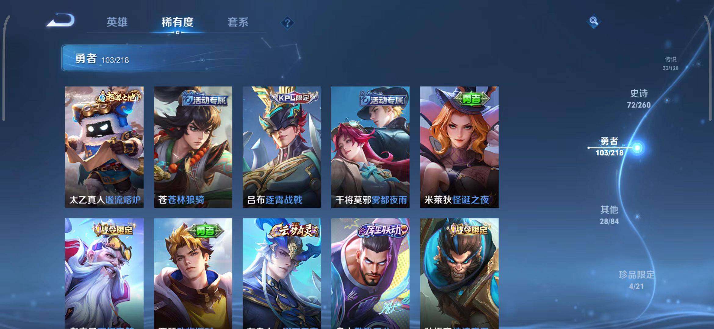 WZEY3261610王者荣耀账号详情图37 WZEY3261610王者荣耀账号详情图37