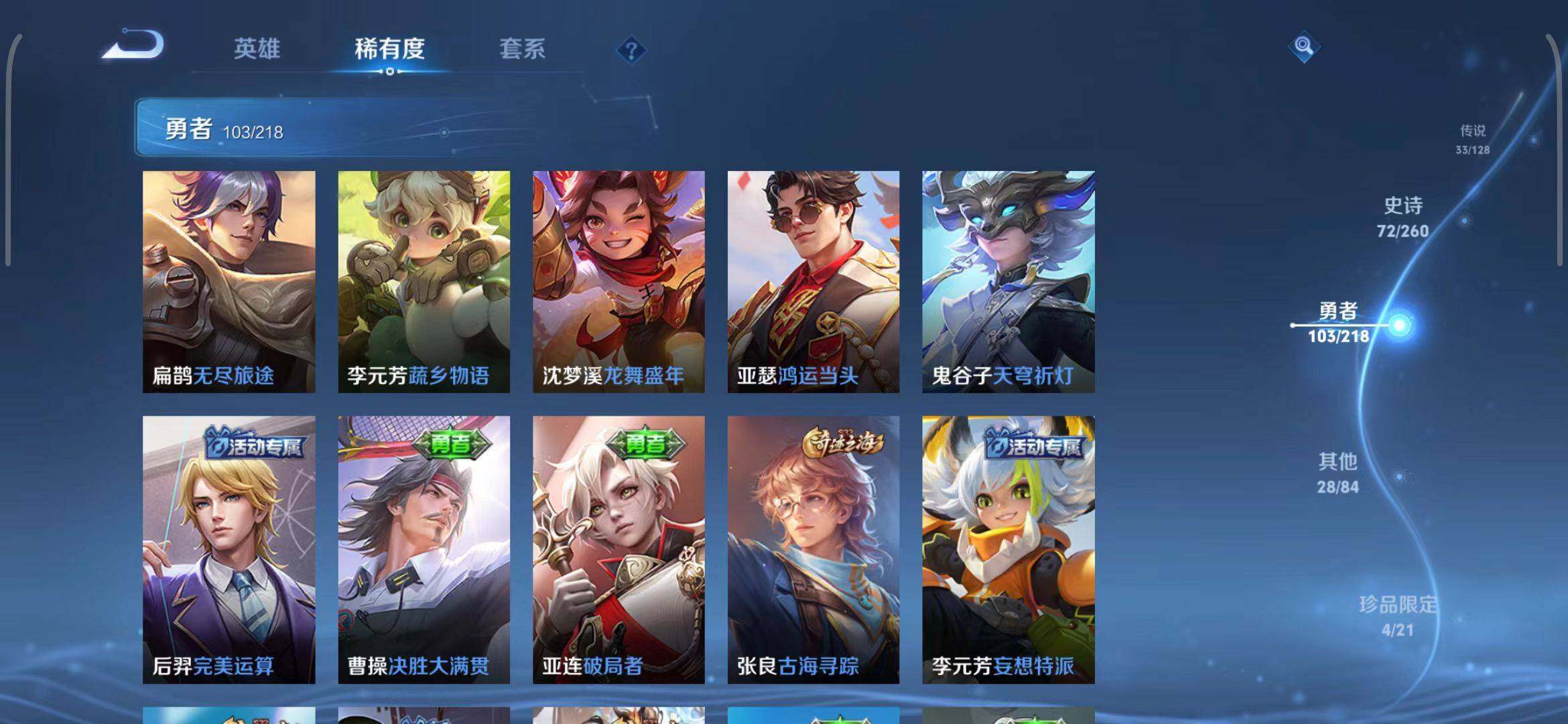 WZEY3261610王者荣耀账号详情图46 WZEY3261610王者荣耀账号详情图46