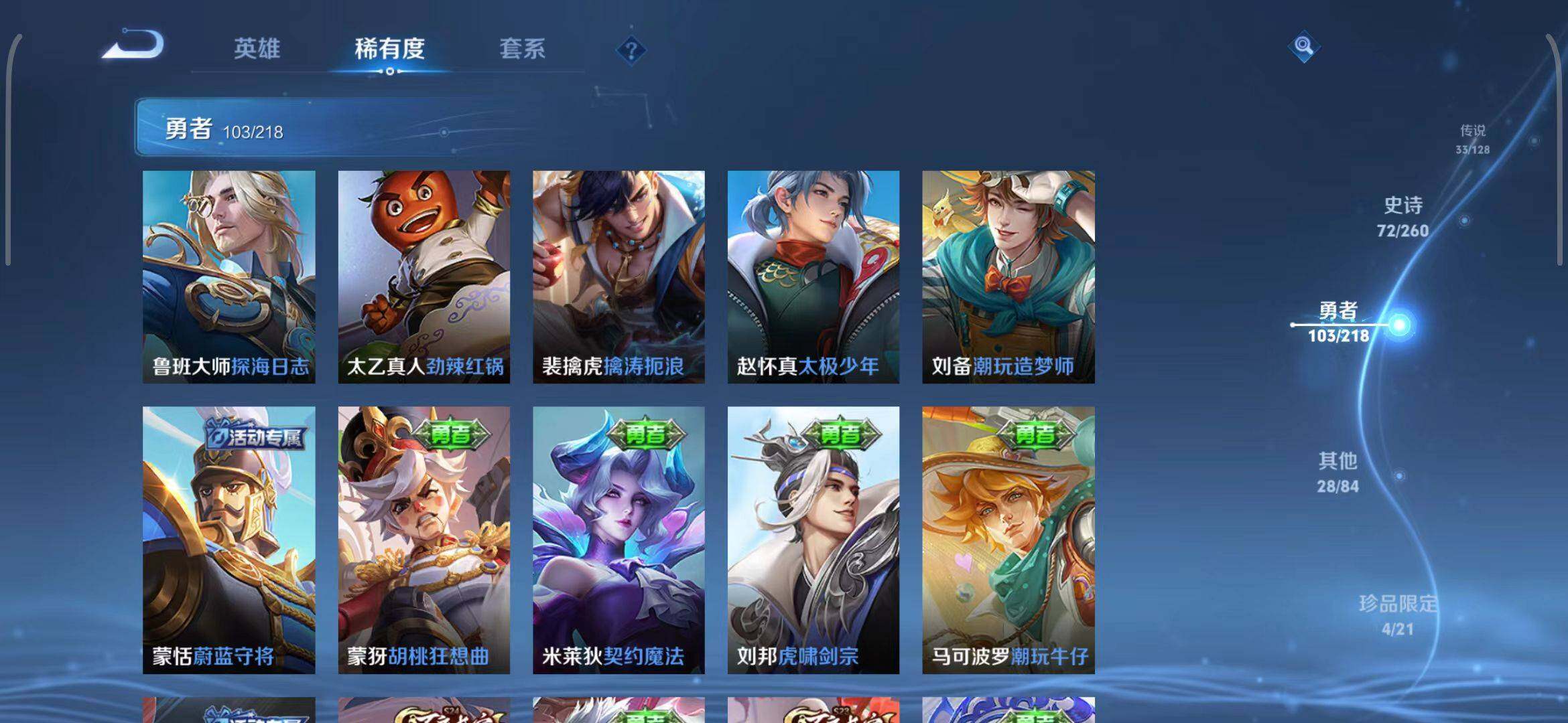 WZEY3261610王者荣耀账号详情图47 WZEY3261610王者荣耀账号详情图47