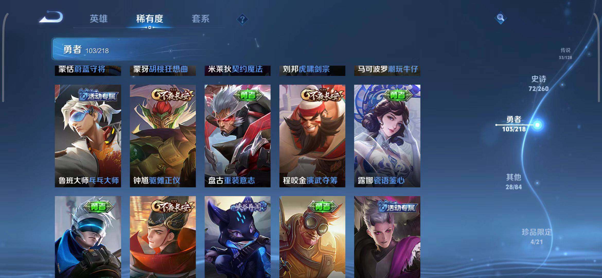 WZEY3261610王者荣耀账号详情图48 WZEY3261610王者荣耀账号详情图48