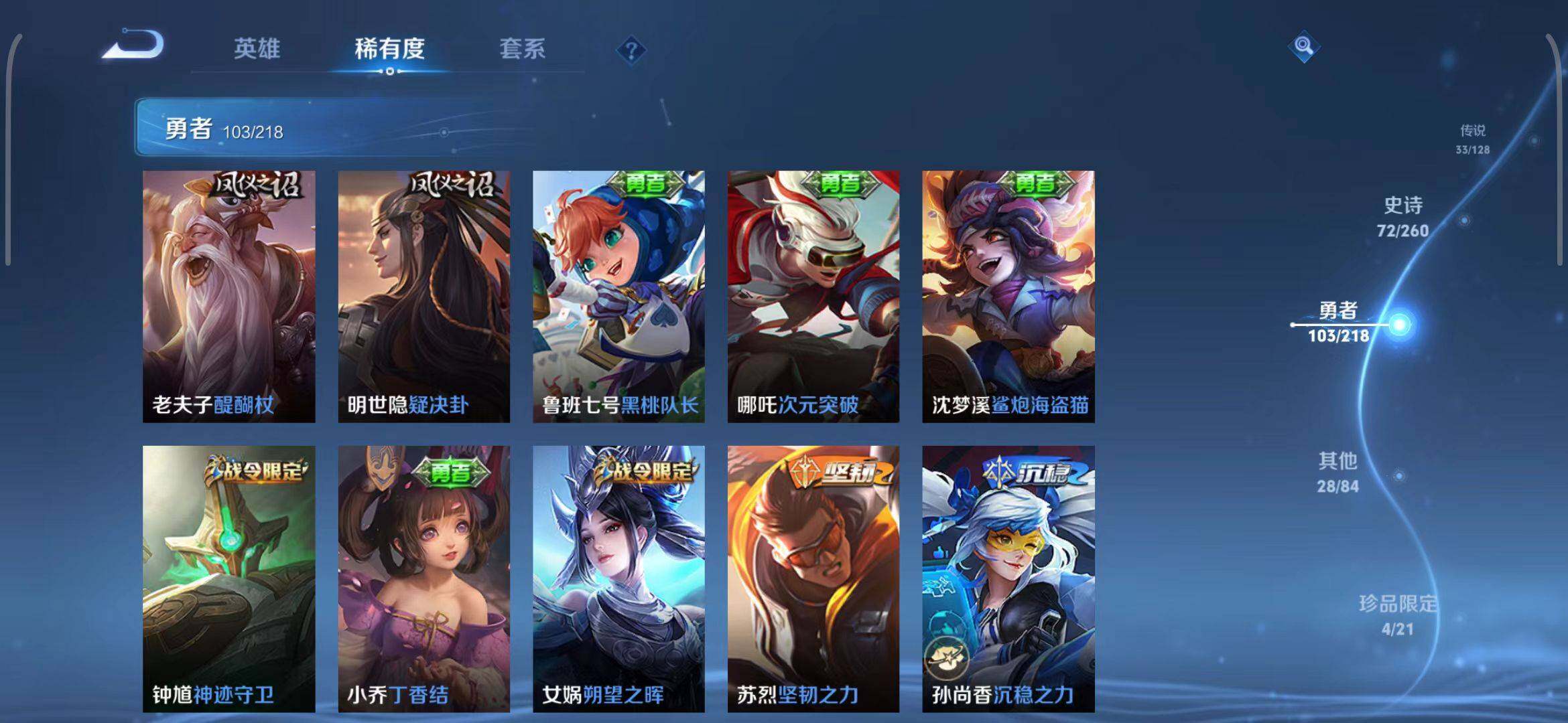 WZEY3261610王者荣耀账号详情图49 WZEY3261610王者荣耀账号详情图49