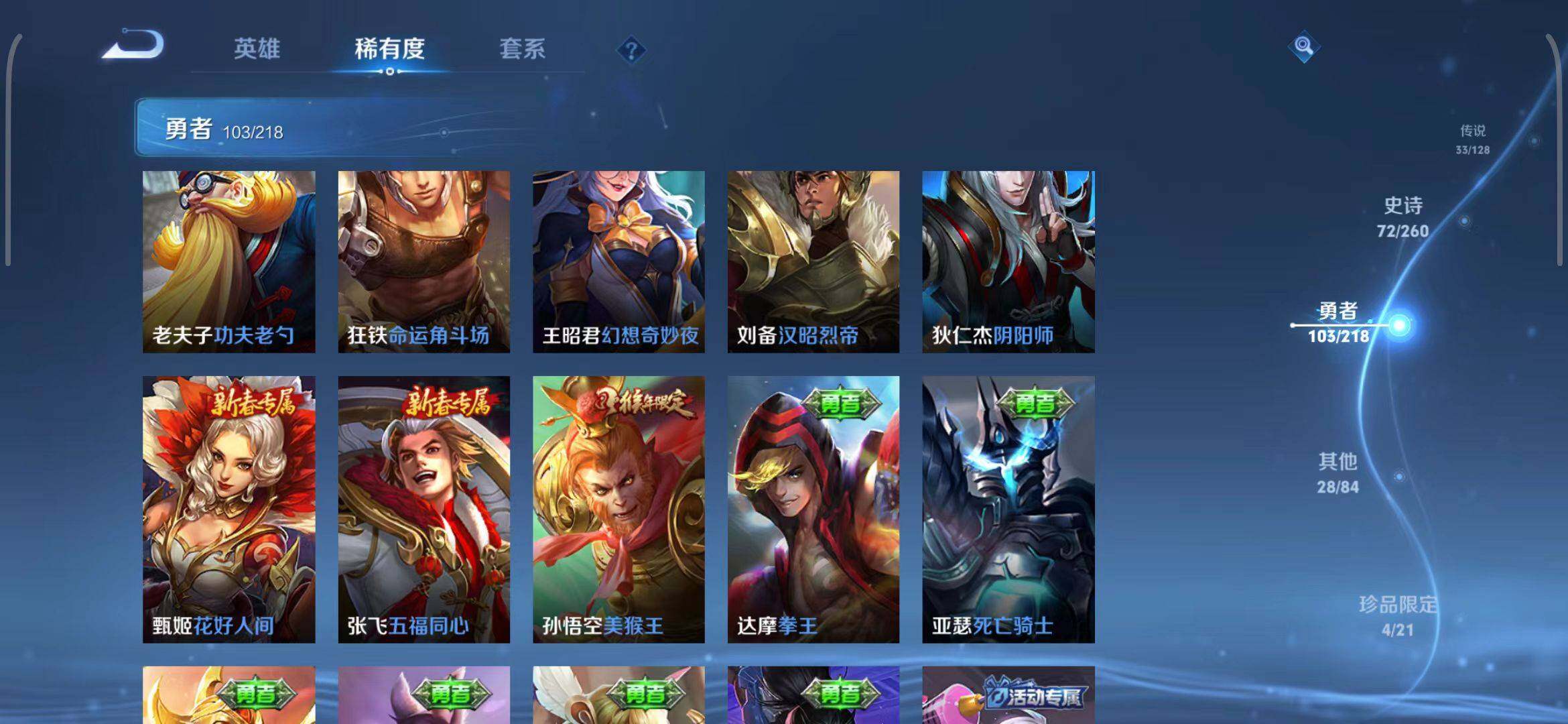 WZEY3261610王者荣耀账号详情图50 WZEY3261610王者荣耀账号详情图50