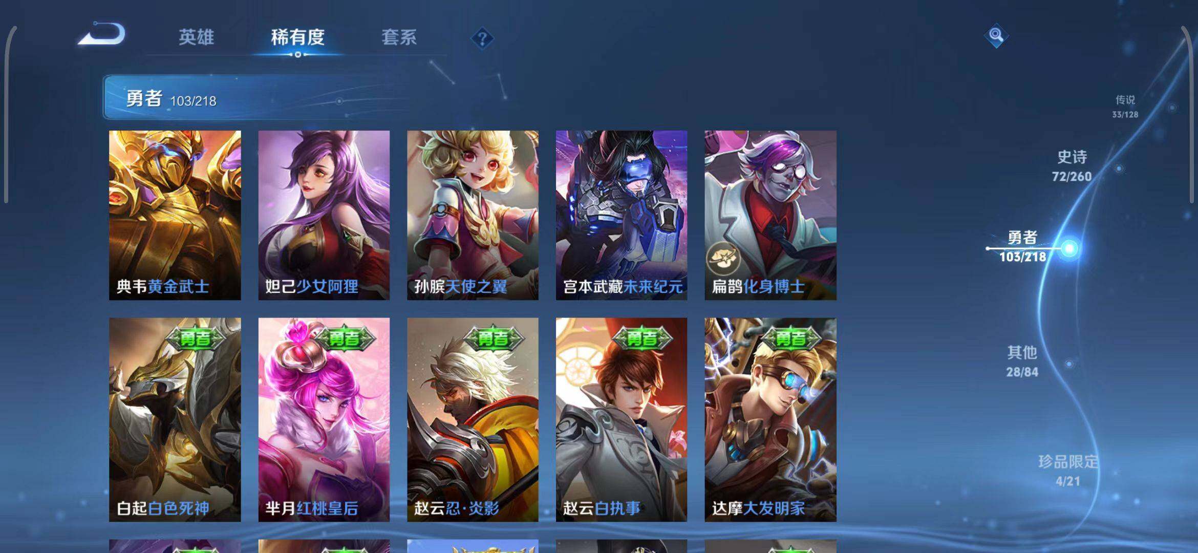 WZEY3261610王者荣耀账号详情图51 WZEY3261610王者荣耀账号详情图51