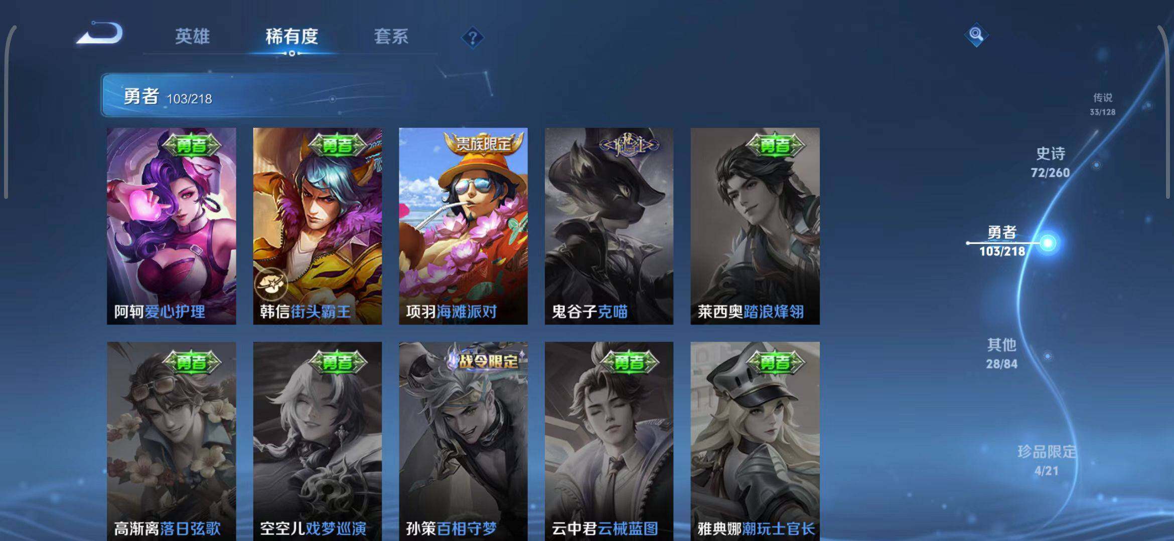 WZEY3261610王者荣耀账号详情图52 WZEY3261610王者荣耀账号详情图52