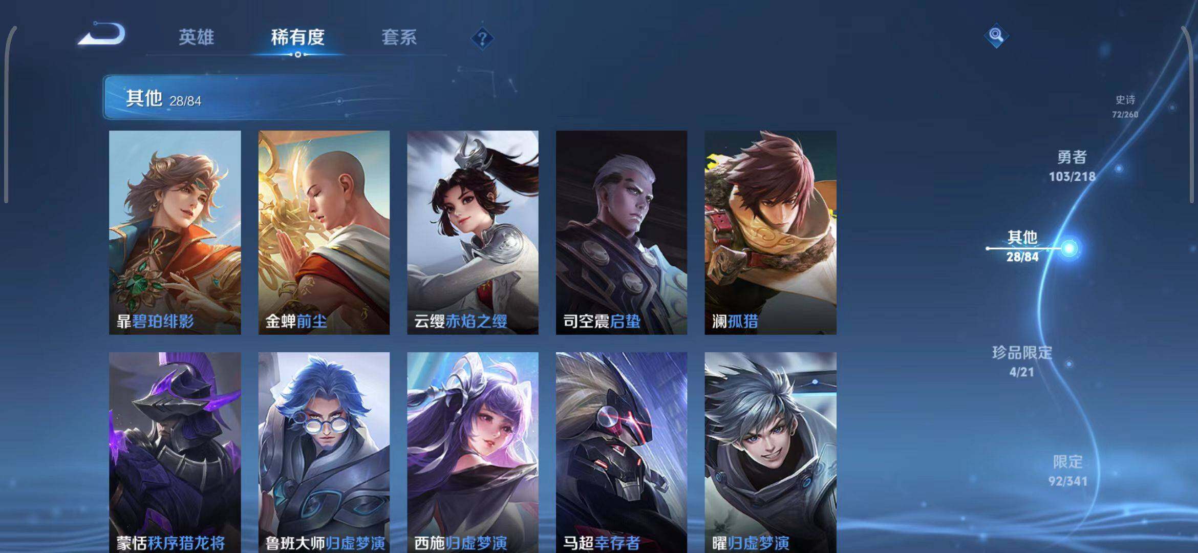 WZEY3261610王者荣耀账号详情图53 WZEY3261610王者荣耀账号详情图53