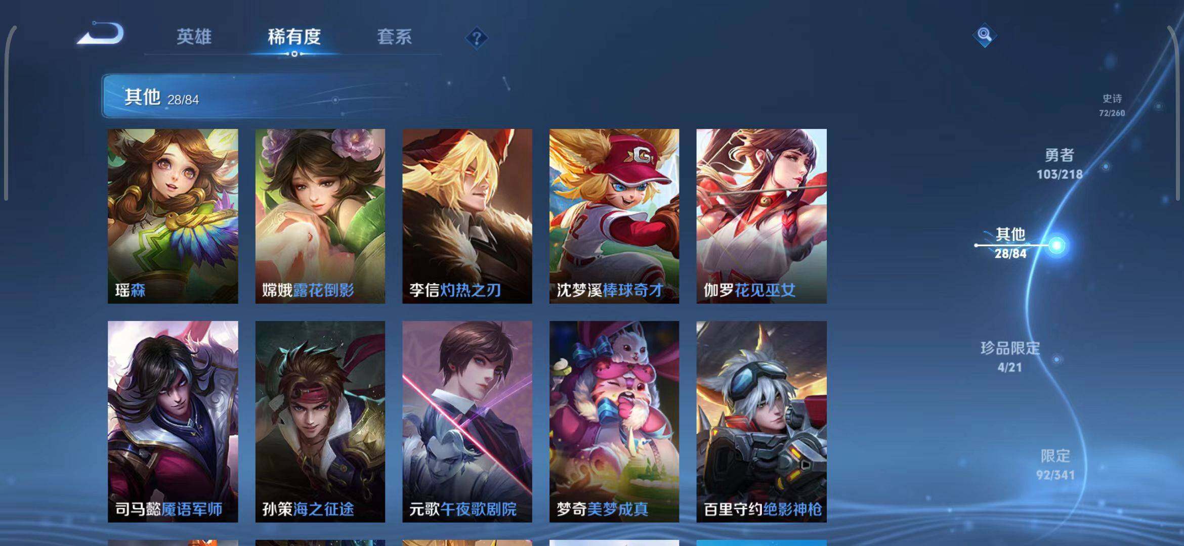 WZEY3261610王者荣耀账号详情图54 WZEY3261610王者荣耀账号详情图54