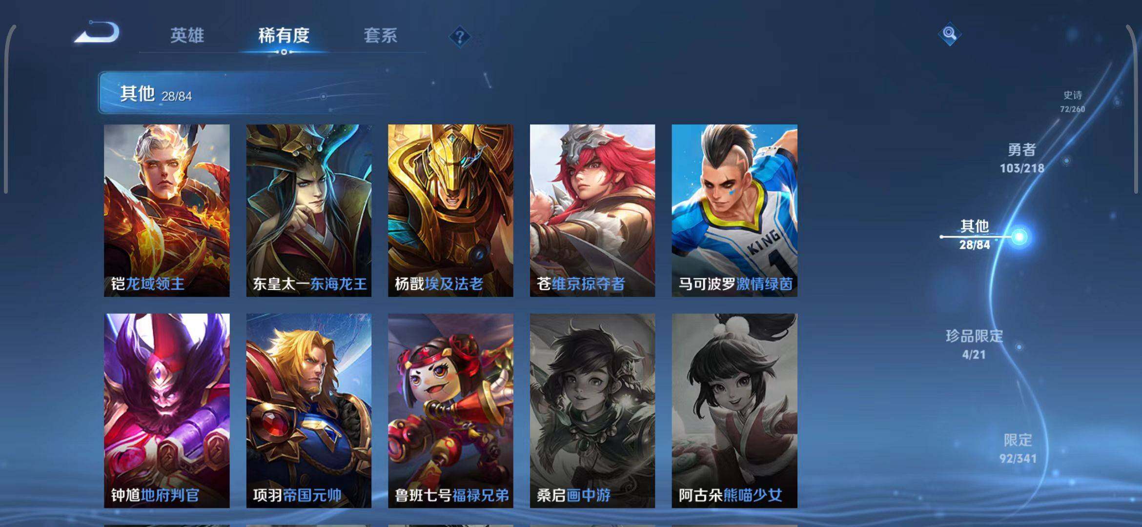 WZEY3261610王者荣耀账号详情图55 WZEY3261610王者荣耀账号详情图55