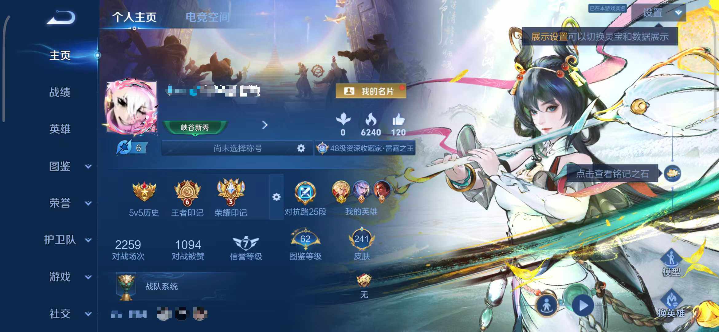 WZEY3261610王者荣耀账号详情图57 WZEY3261610王者荣耀账号详情图57