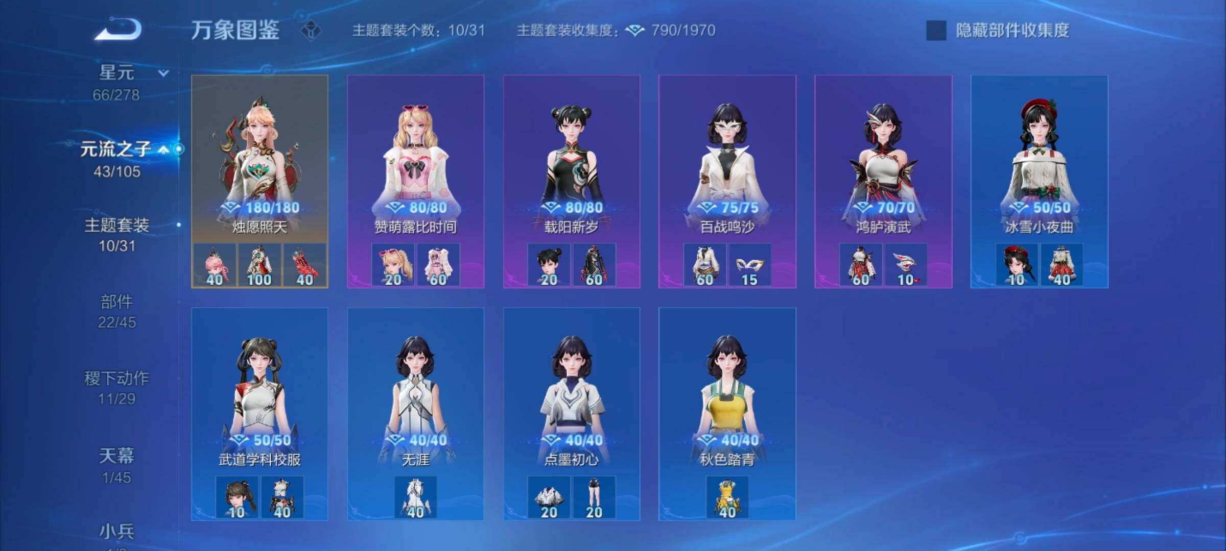 WZYXS3261409王者荣耀账号详情图13 WZYXS3261409王者荣耀账号详情图13