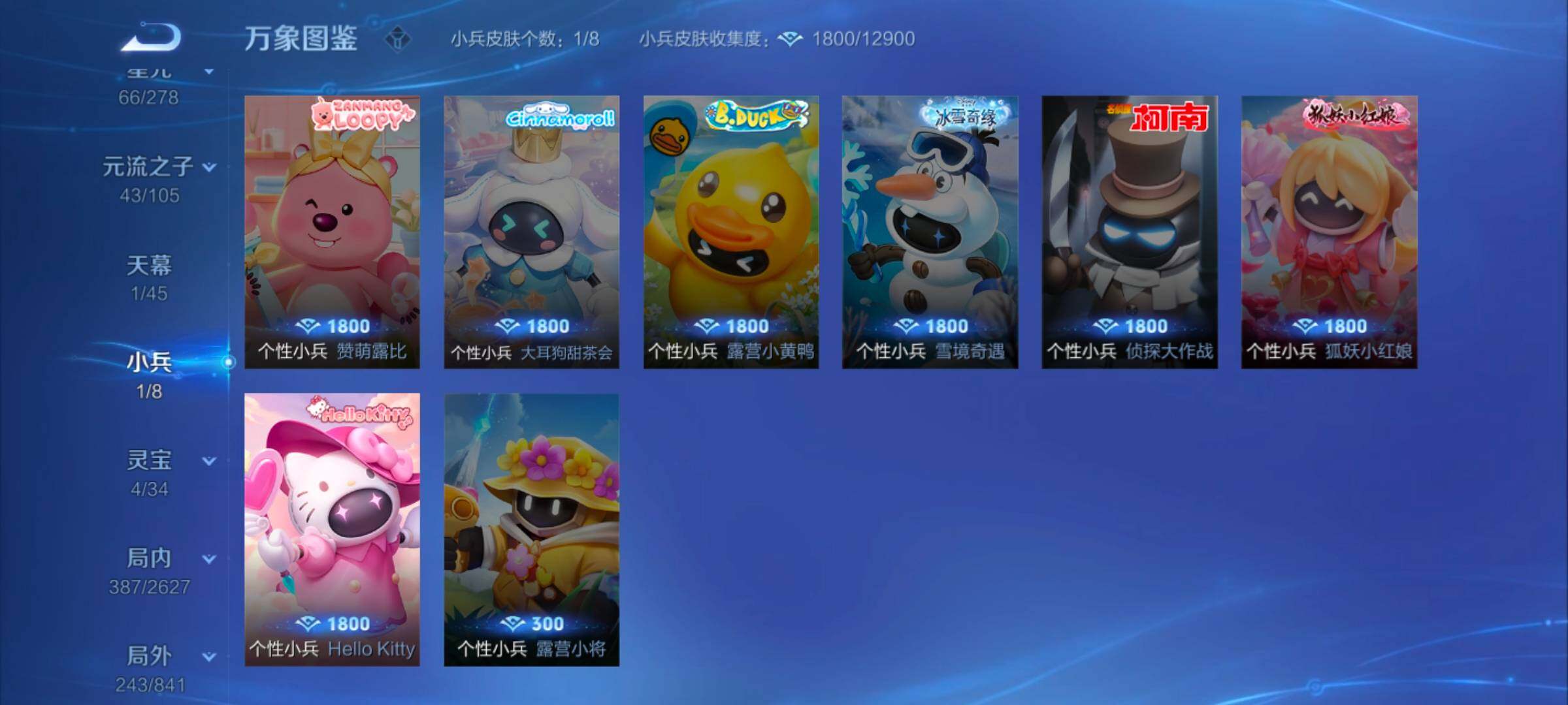 WZYXS3261409王者荣耀账号详情图14 WZYXS3261409王者荣耀账号详情图14