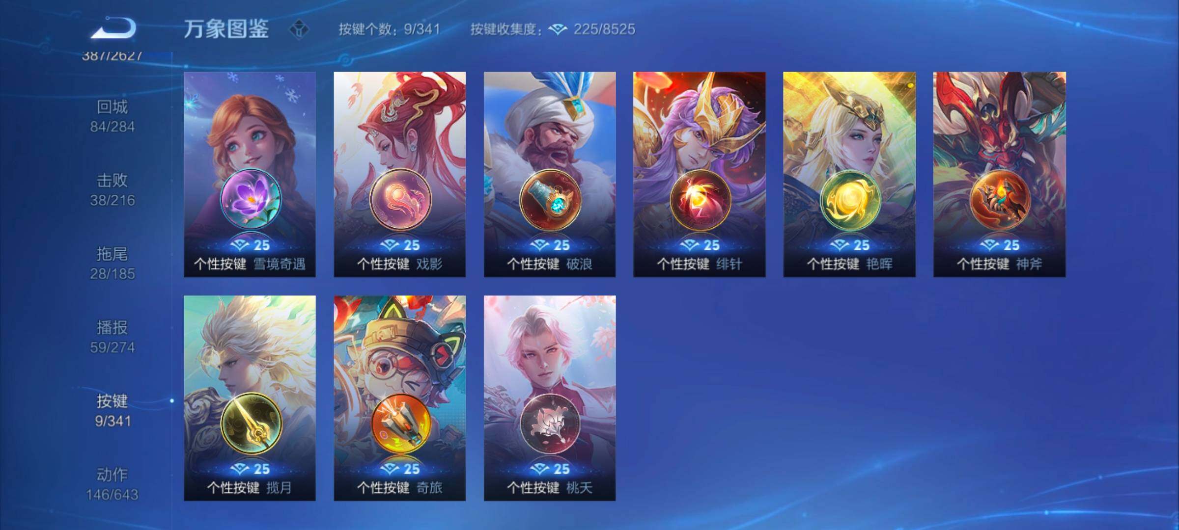 WZYXS3261409王者荣耀账号详情图15 WZYXS3261409王者荣耀账号详情图15