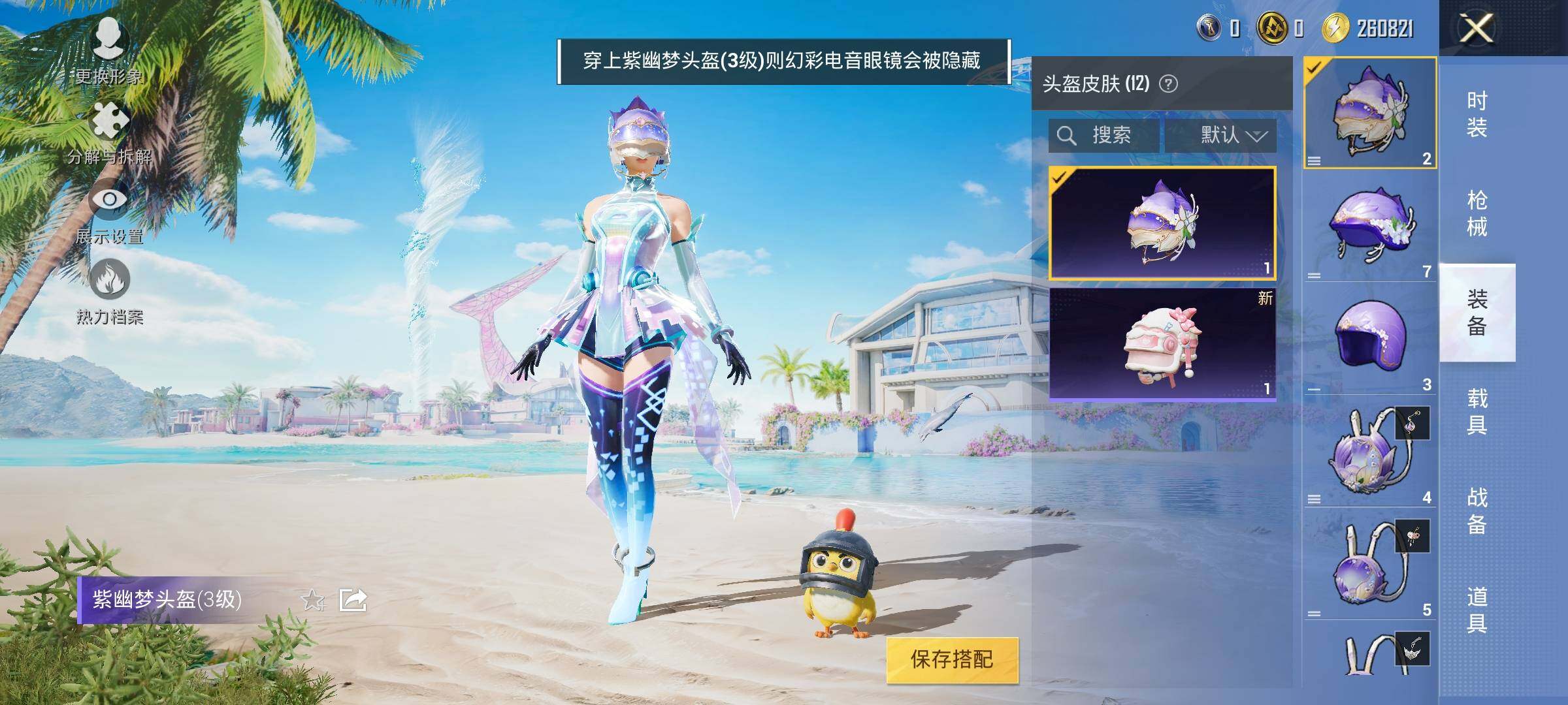 HPYXS3322126和平精英账号详情图8
