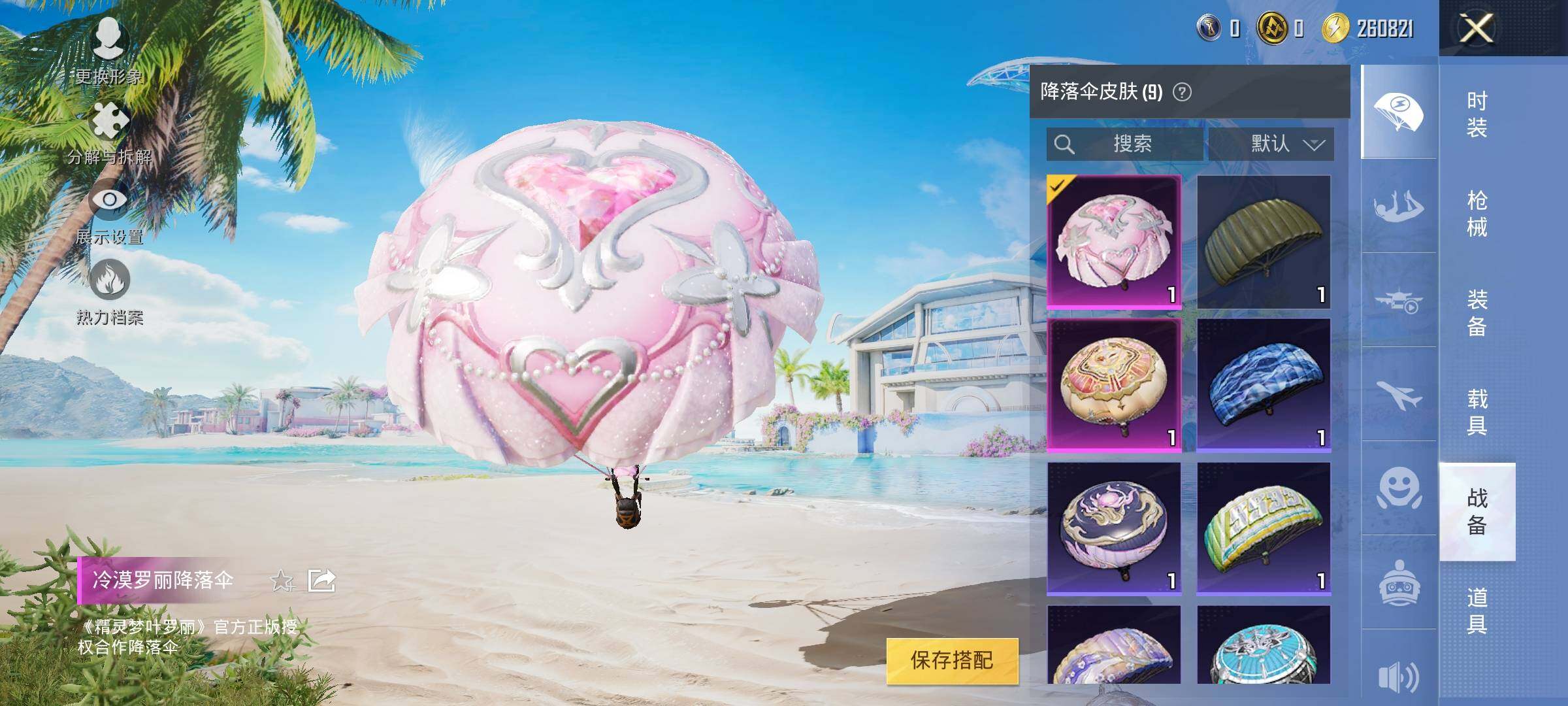 HPYXS3322126和平精英账号详情图10