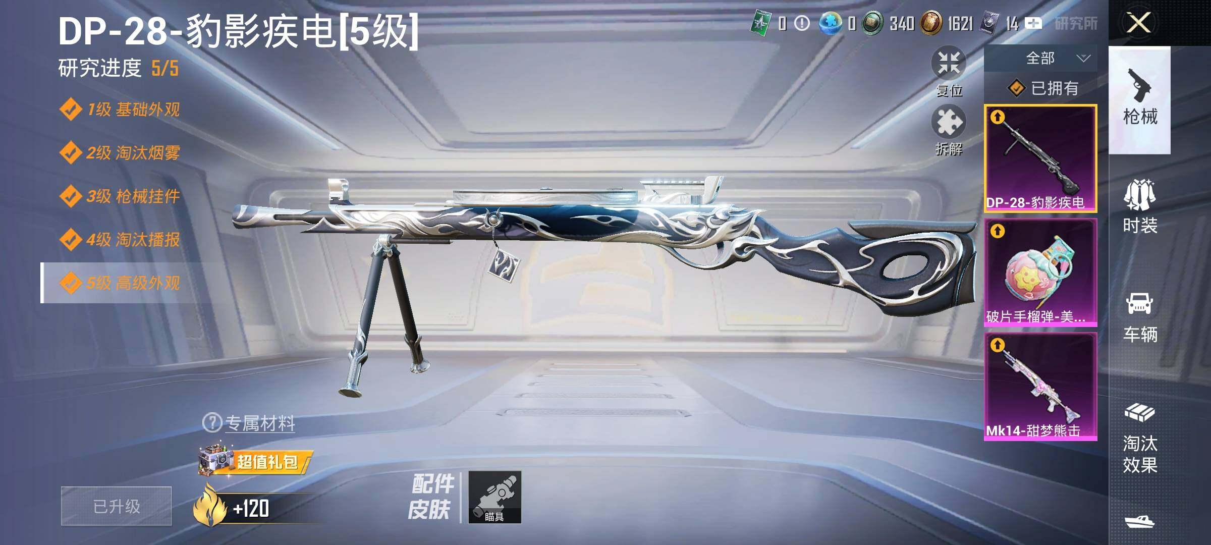 HPYXS3322126和平精英账号详情图13