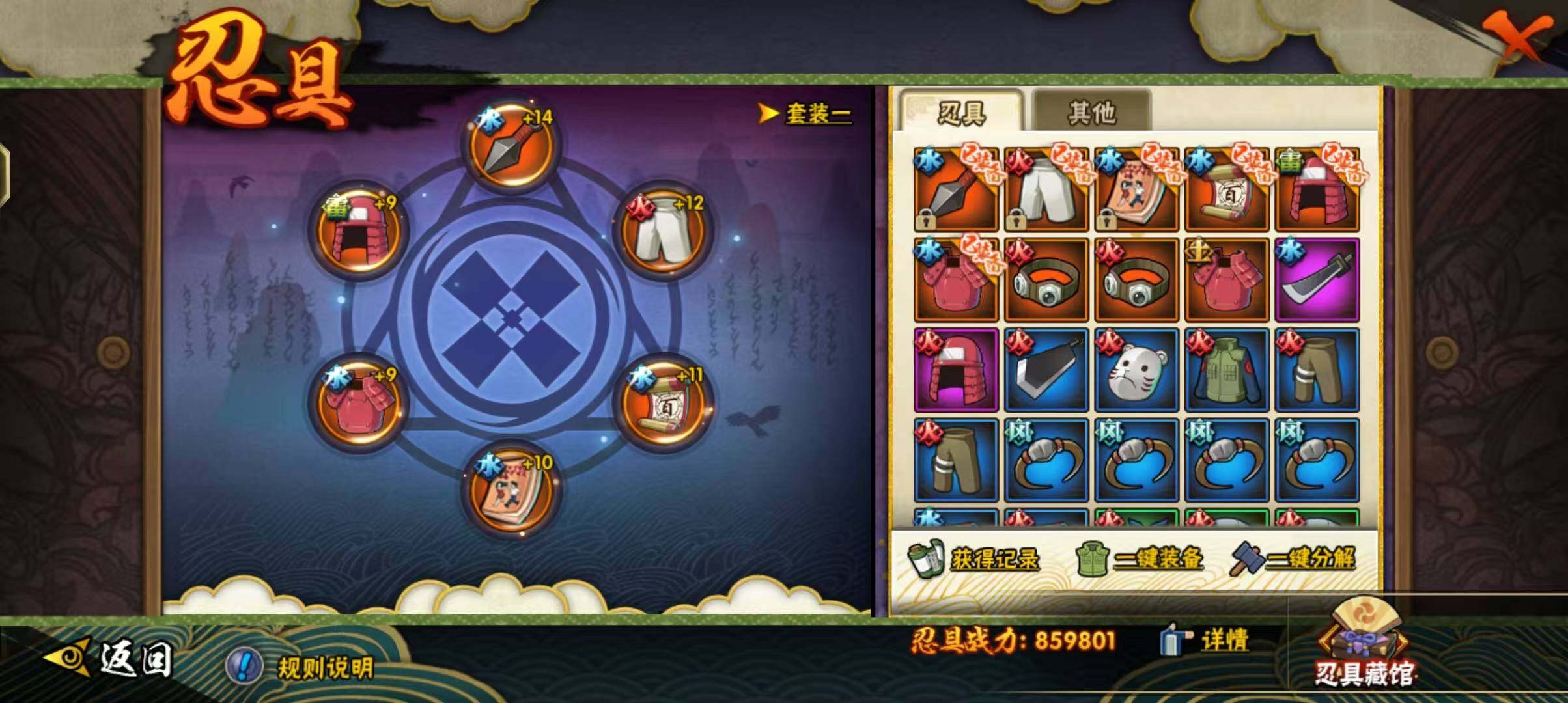 HYEY323280火影忍者账号详情图12 HYEY323280火影忍者账号详情图12