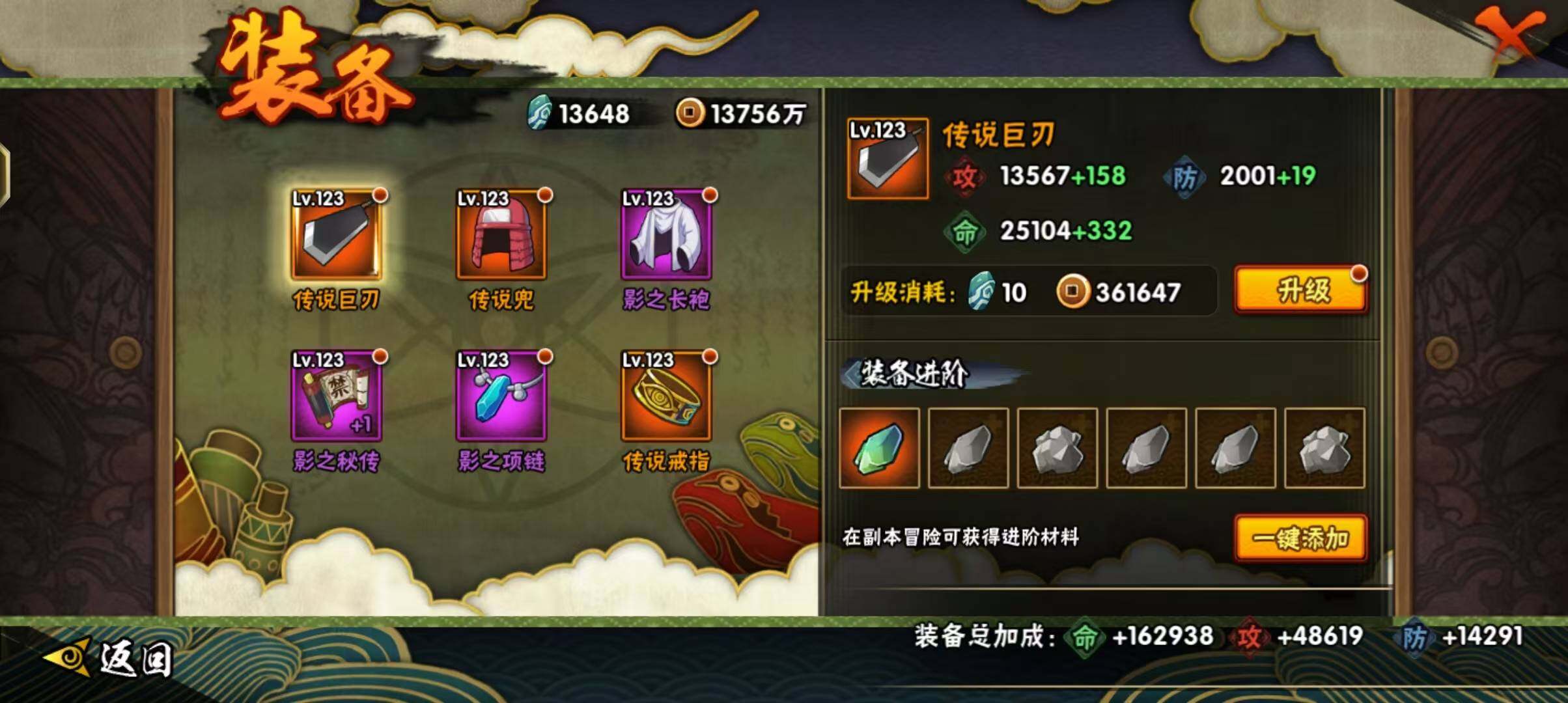 HYEY323280火影忍者账号详情图20 HYEY323280火影忍者账号详情图20