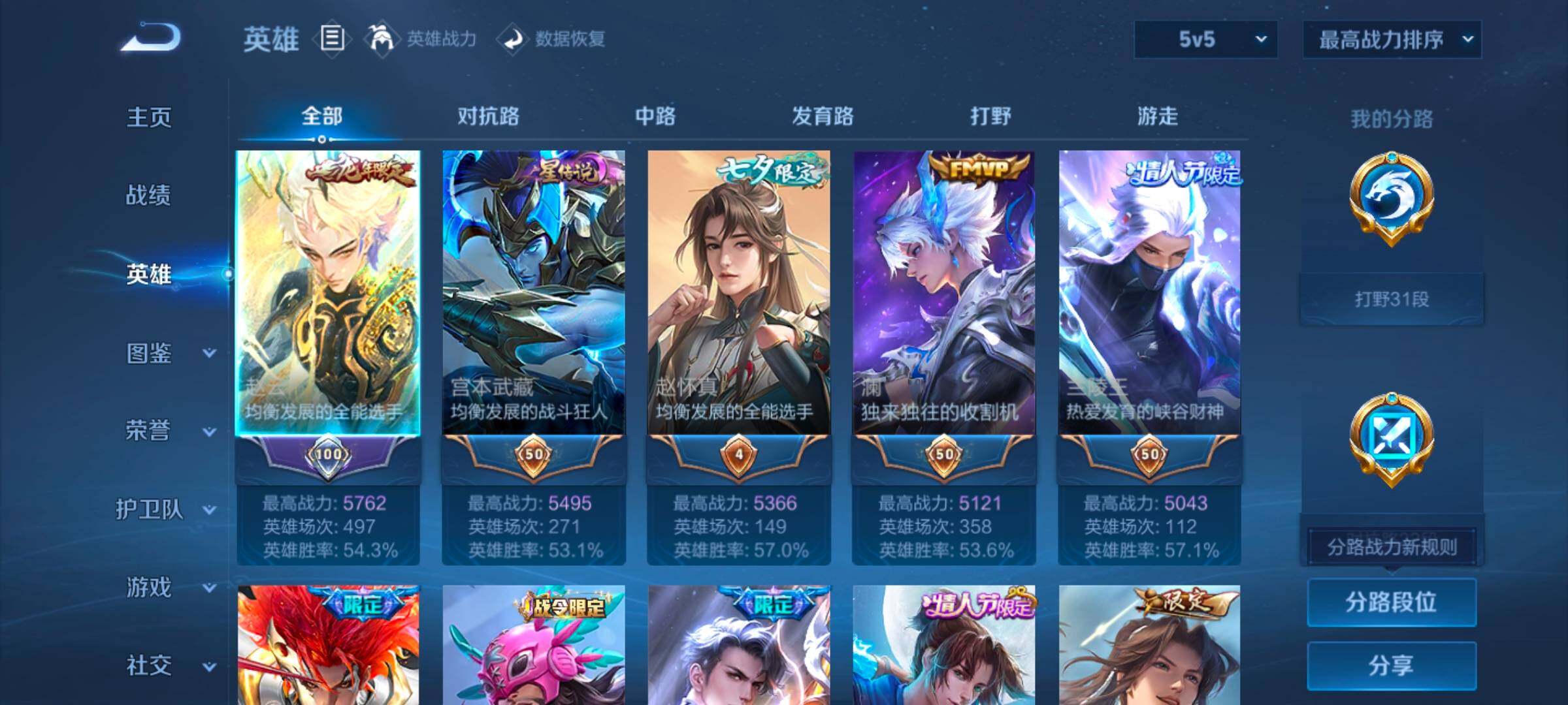 WZYXS3261442王者荣耀账号详情图3 WZYXS3261442王者荣耀账号详情图3