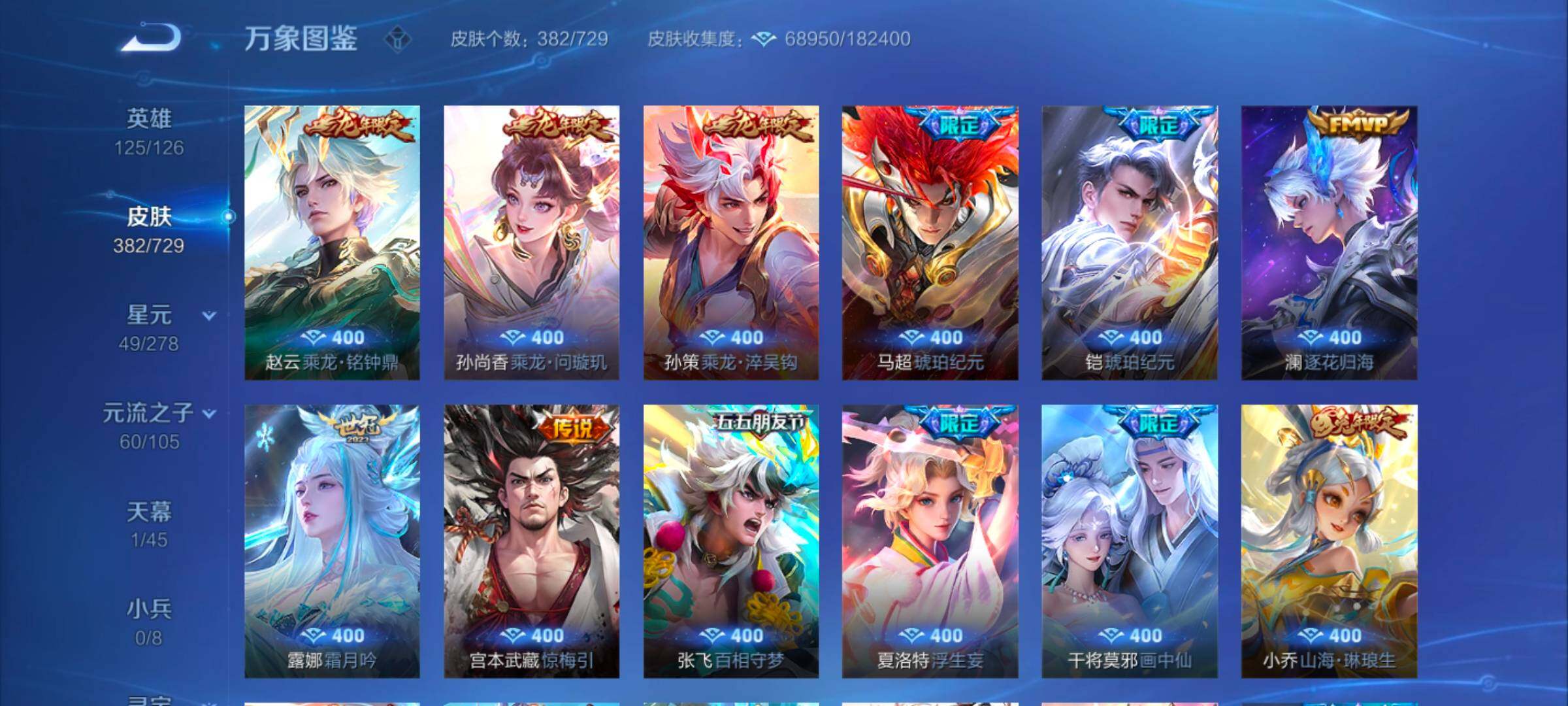 WZYXS3261442王者荣耀账号详情图7 WZYXS3261442王者荣耀账号详情图7