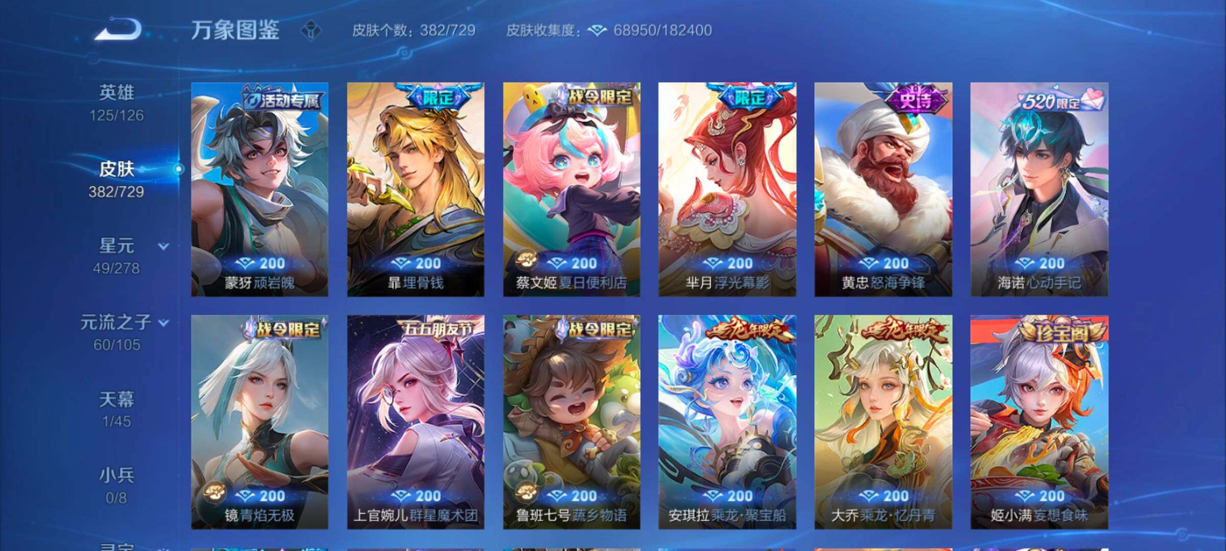 WZYXS3261442王者荣耀账号详情图11 WZYXS3261442王者荣耀账号详情图11