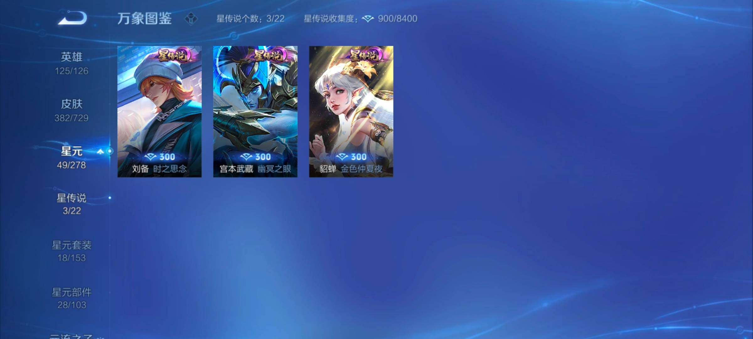 WZYXS3261442王者荣耀账号详情图12 WZYXS3261442王者荣耀账号详情图12