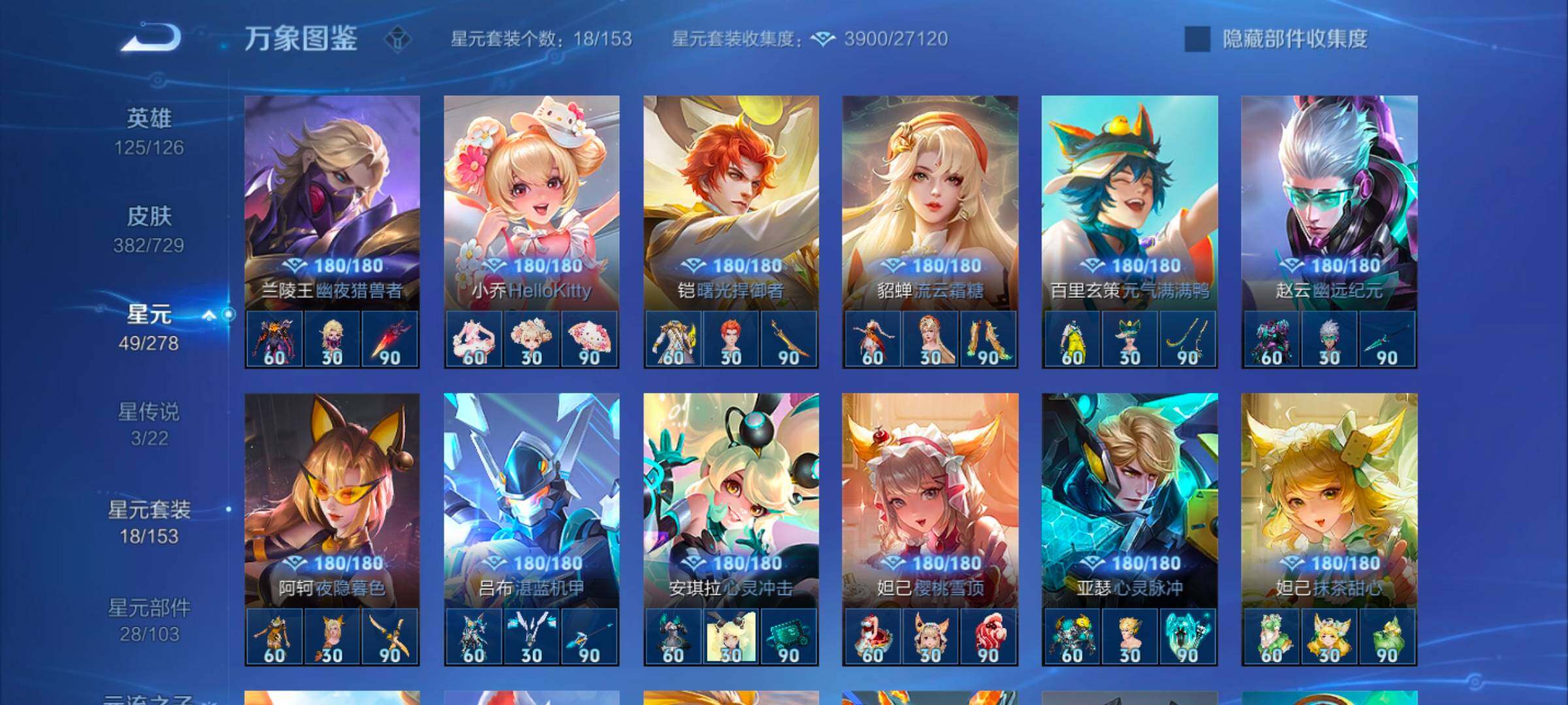 WZYXS3261442王者荣耀账号详情图13 WZYXS3261442王者荣耀账号详情图13