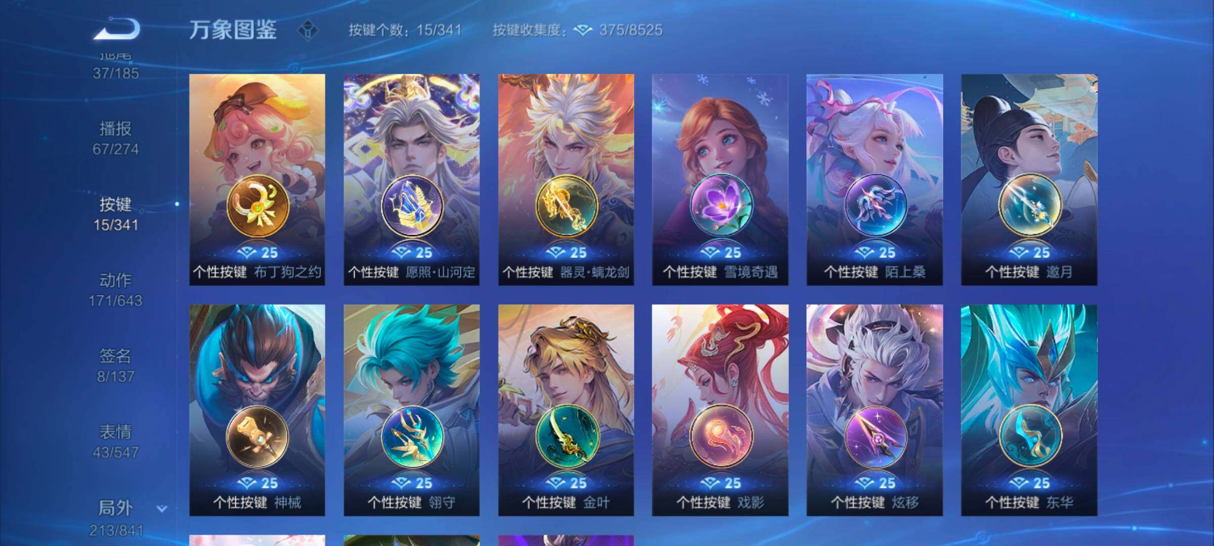 WZYXS3261442王者荣耀账号详情图15 WZYXS3261442王者荣耀账号详情图15