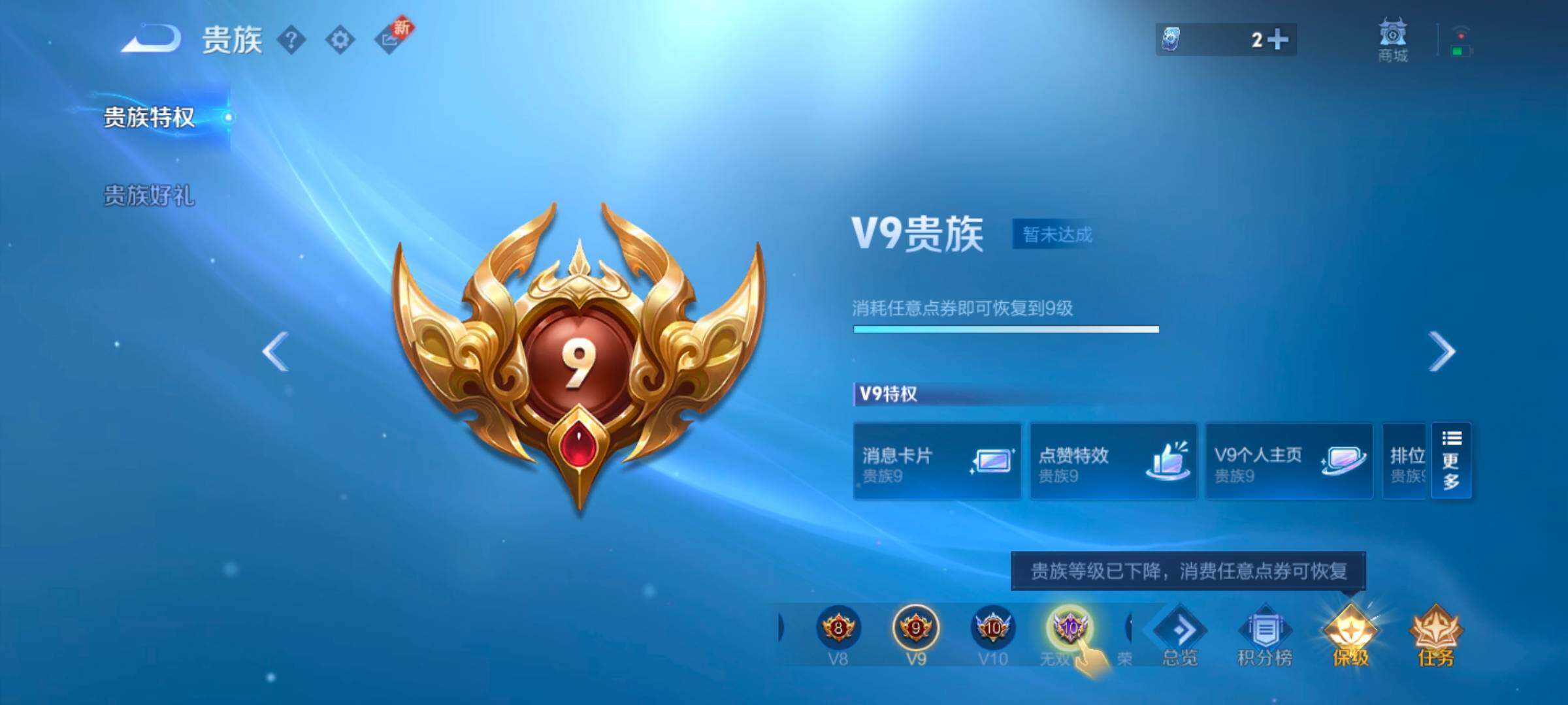 WZYXS3261442王者荣耀账号详情图20 WZYXS3261442王者荣耀账号详情图20