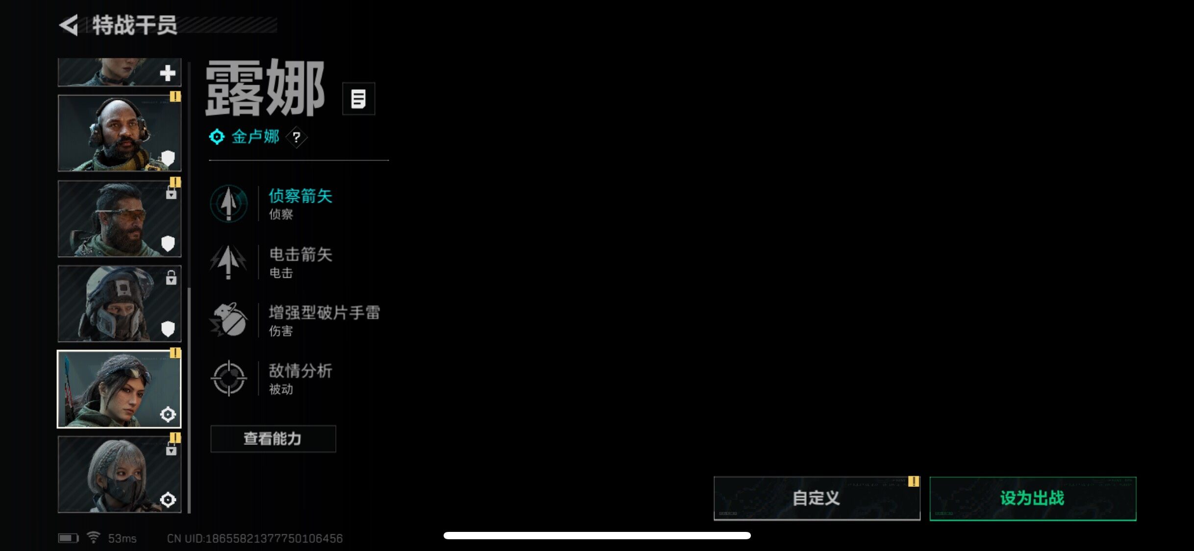 SJZYXS327998三角洲行动账号详情图4
